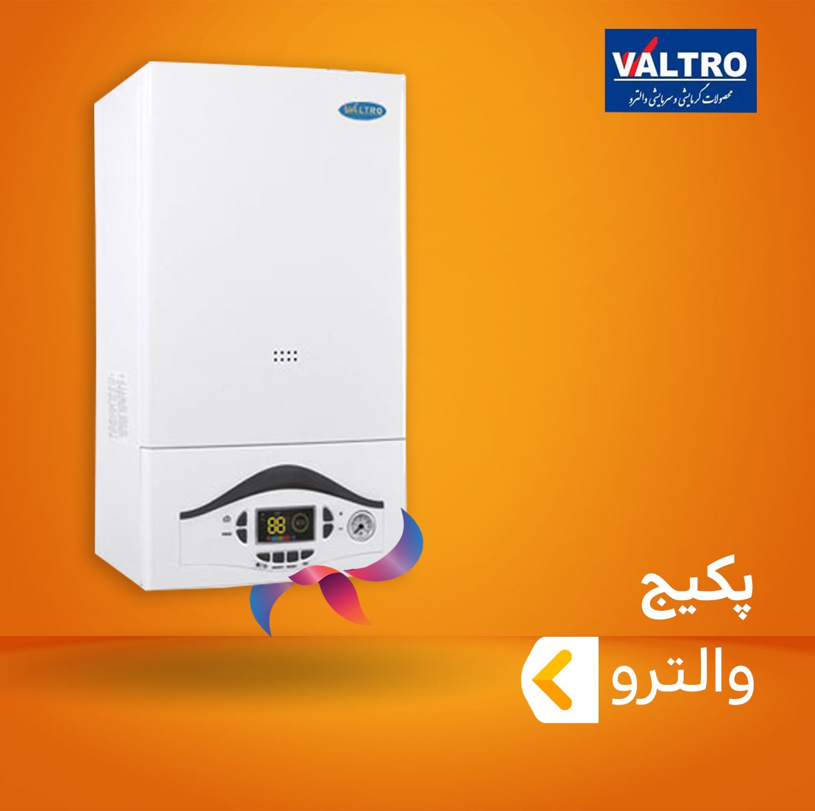 پکیج والترو