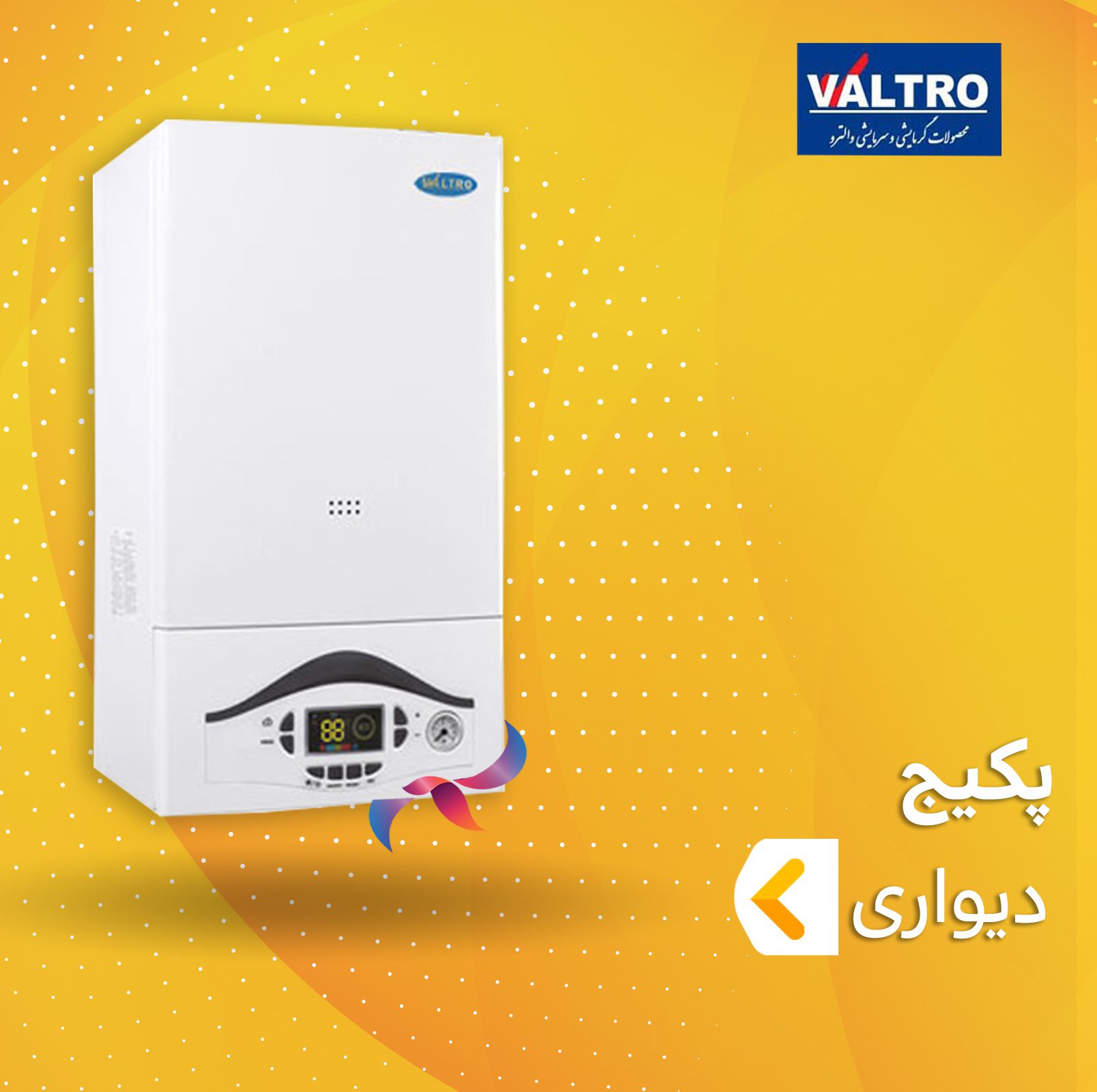 پکیج دیواری والترو