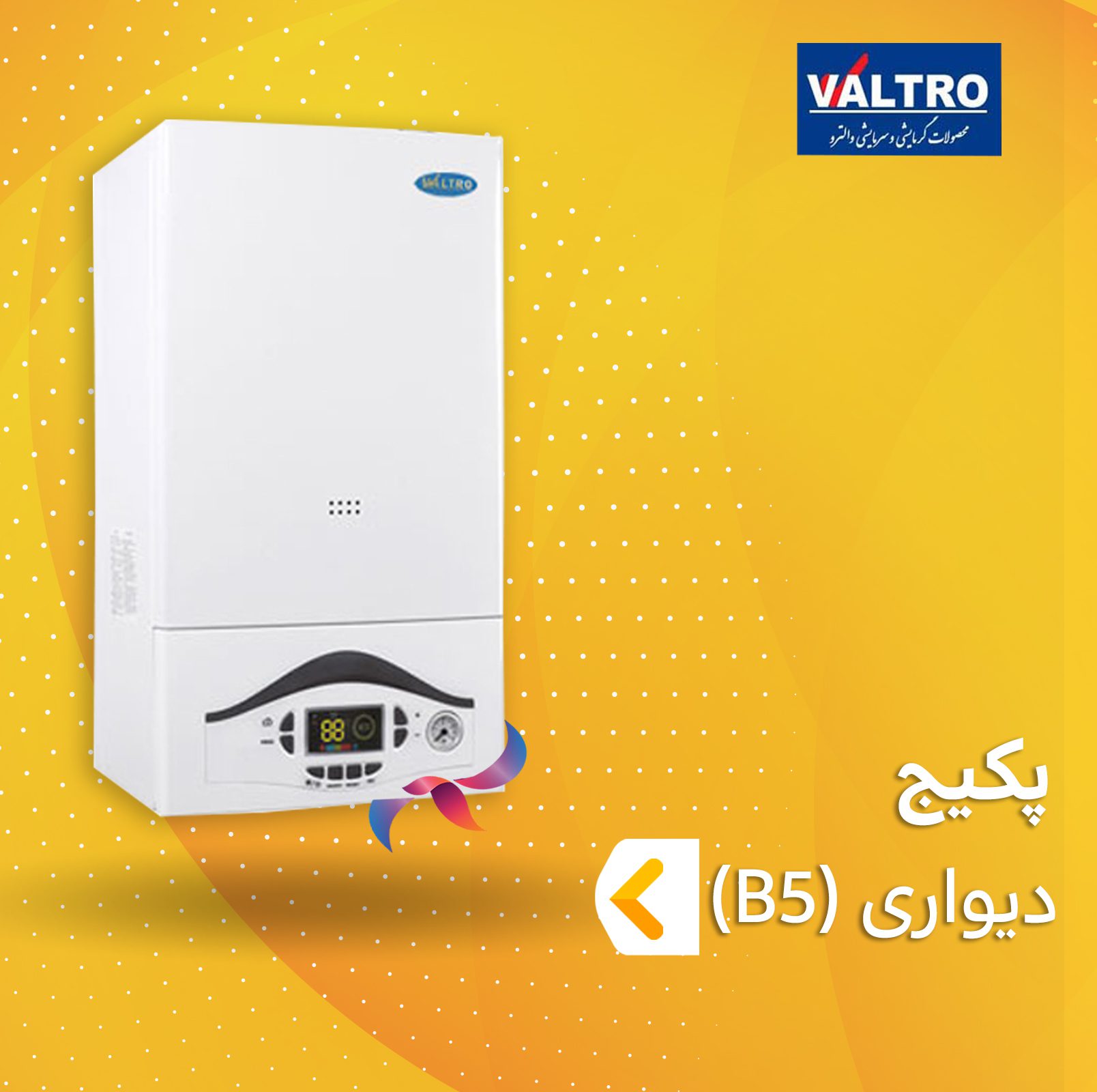 پکیج دیواری والترو سری B5