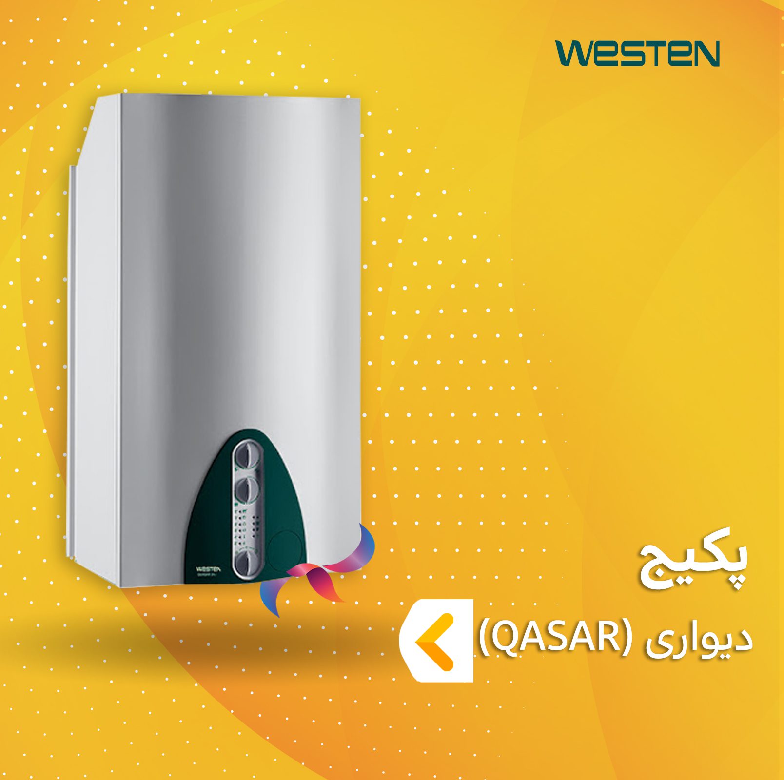 پکیج وستن سری QASAR