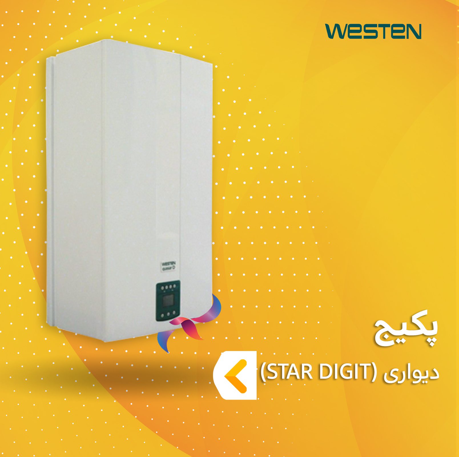 پکیج وستن سری STAR DIGIT