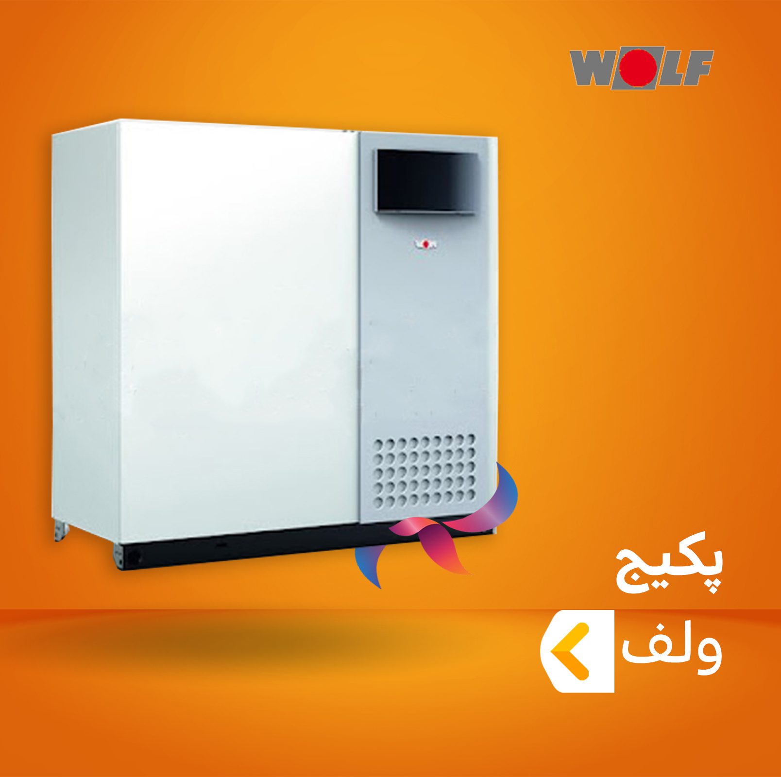 پکیج ولف