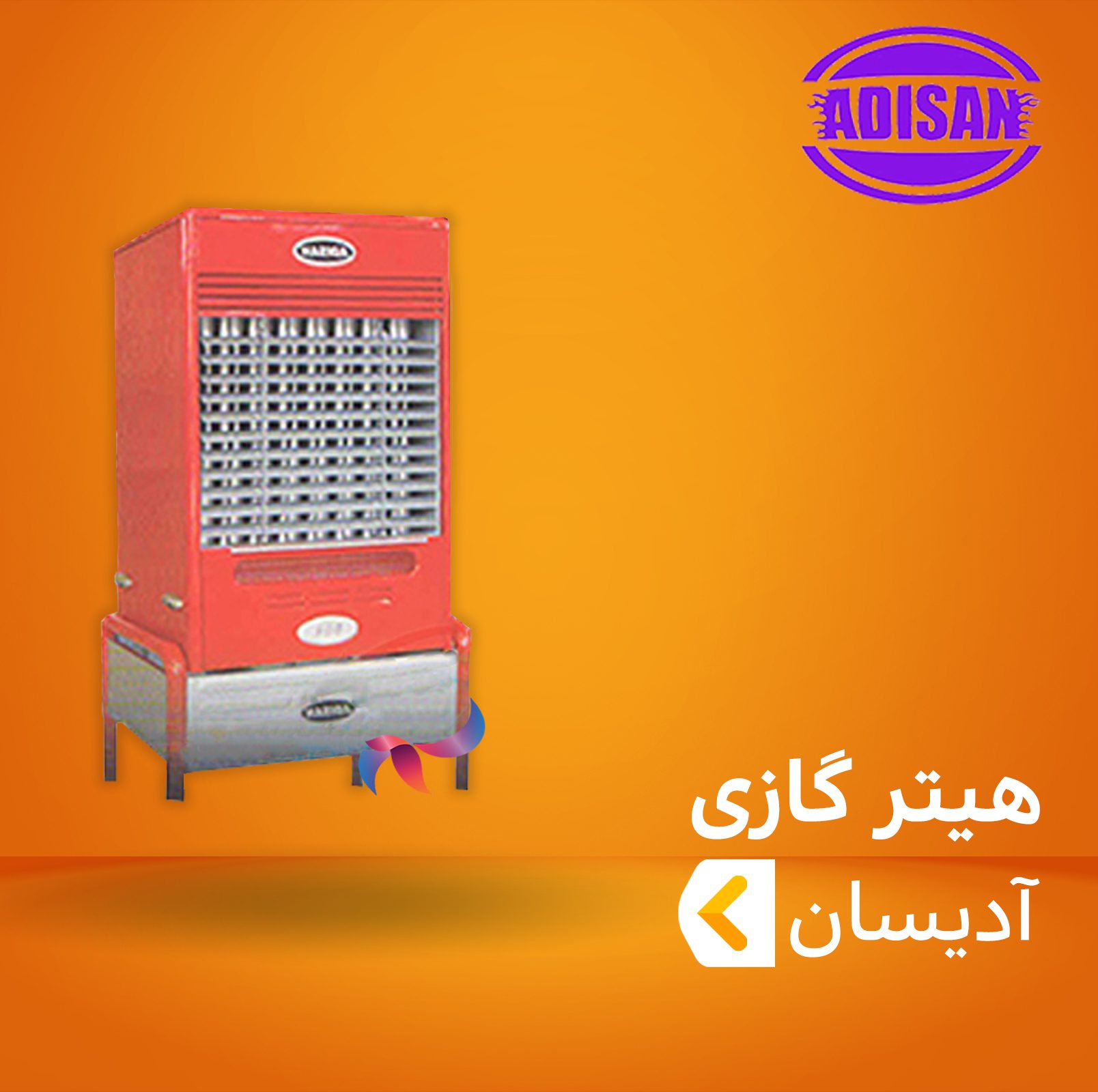 هیتر گازی آدیسان