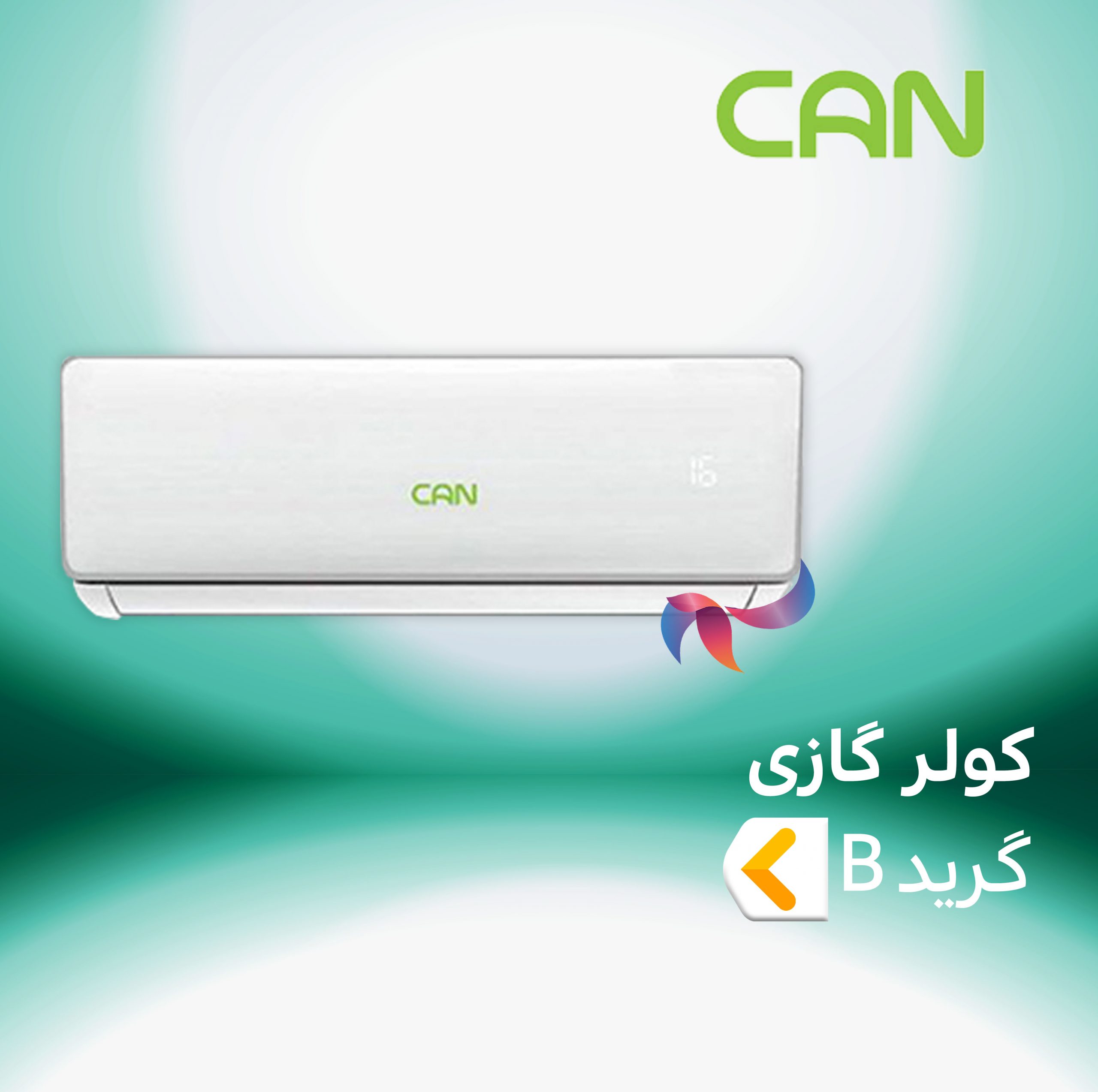 اسپلیت و کولر گازی کن گرید B