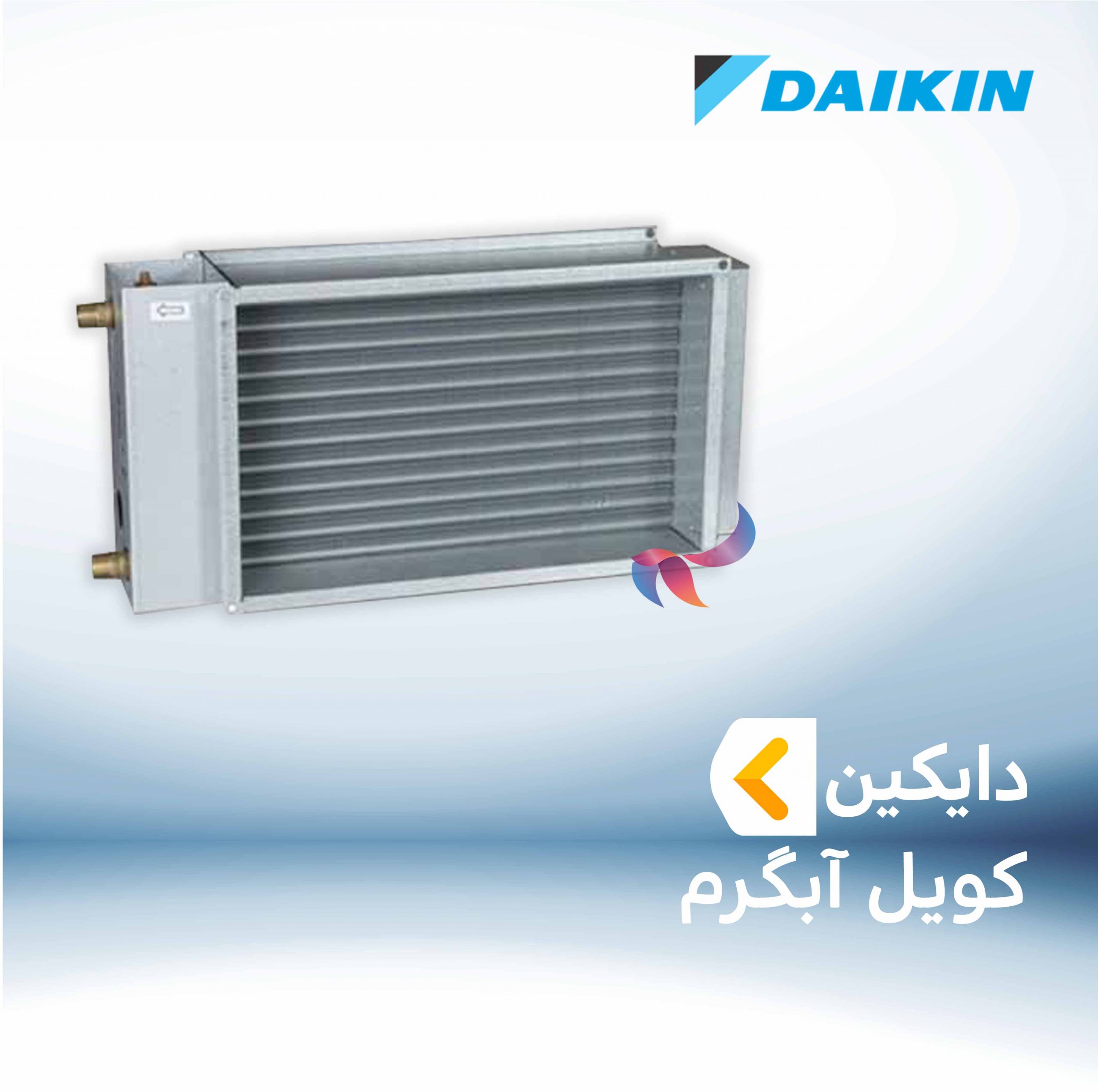 کویل آبگرم داکت اسپلیت دایکین