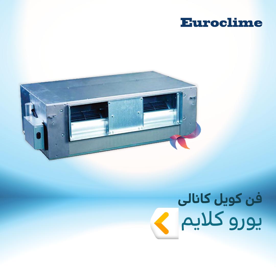 فن کویل کانالی یورو کلایم