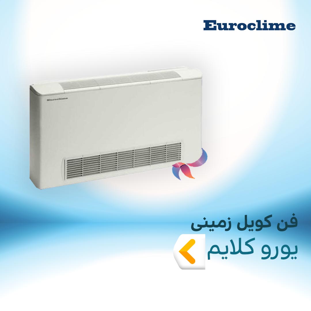 فن کویل زمینی یورو کلایم