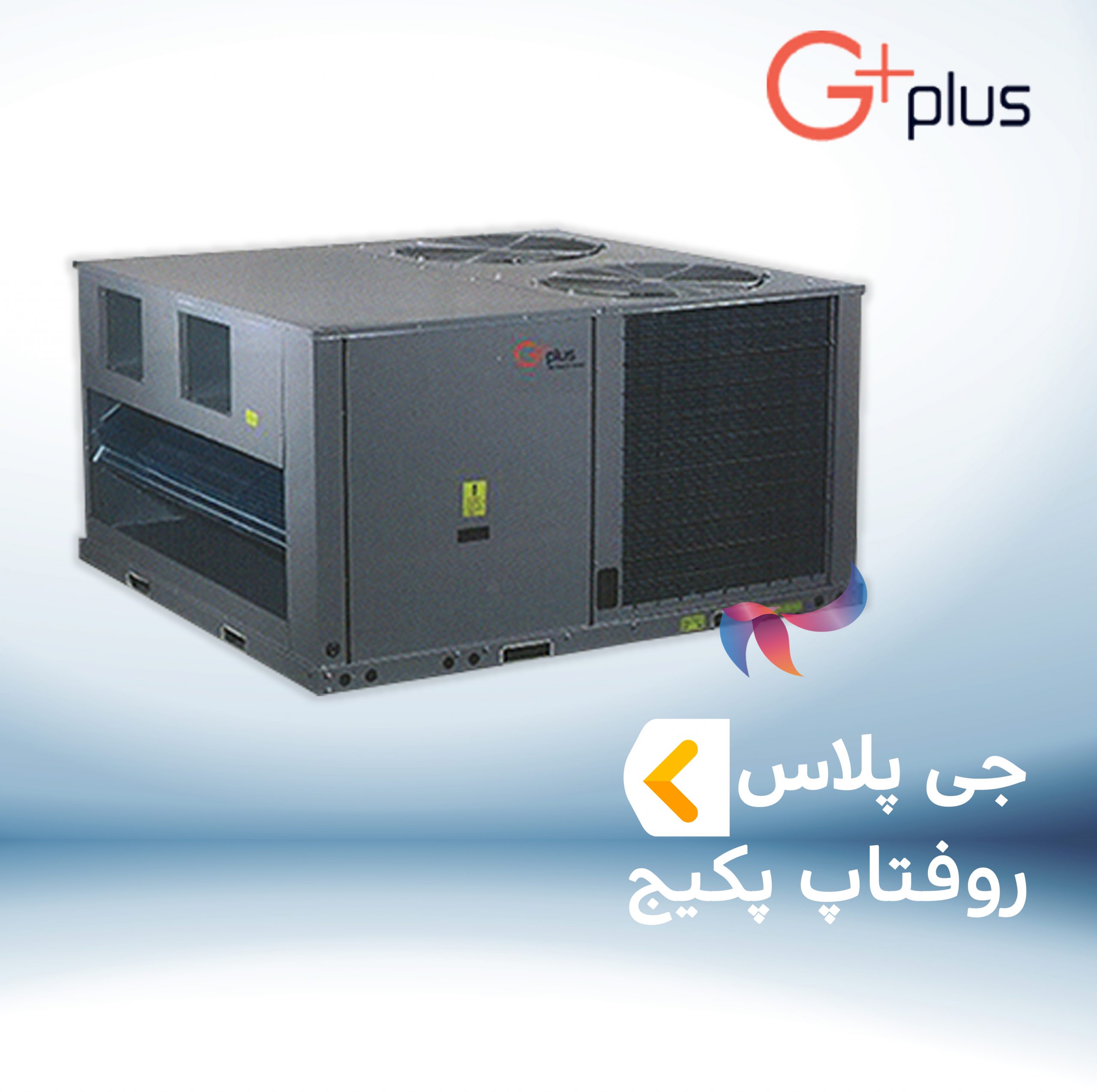 روفتاپ پکیج جی پلاس