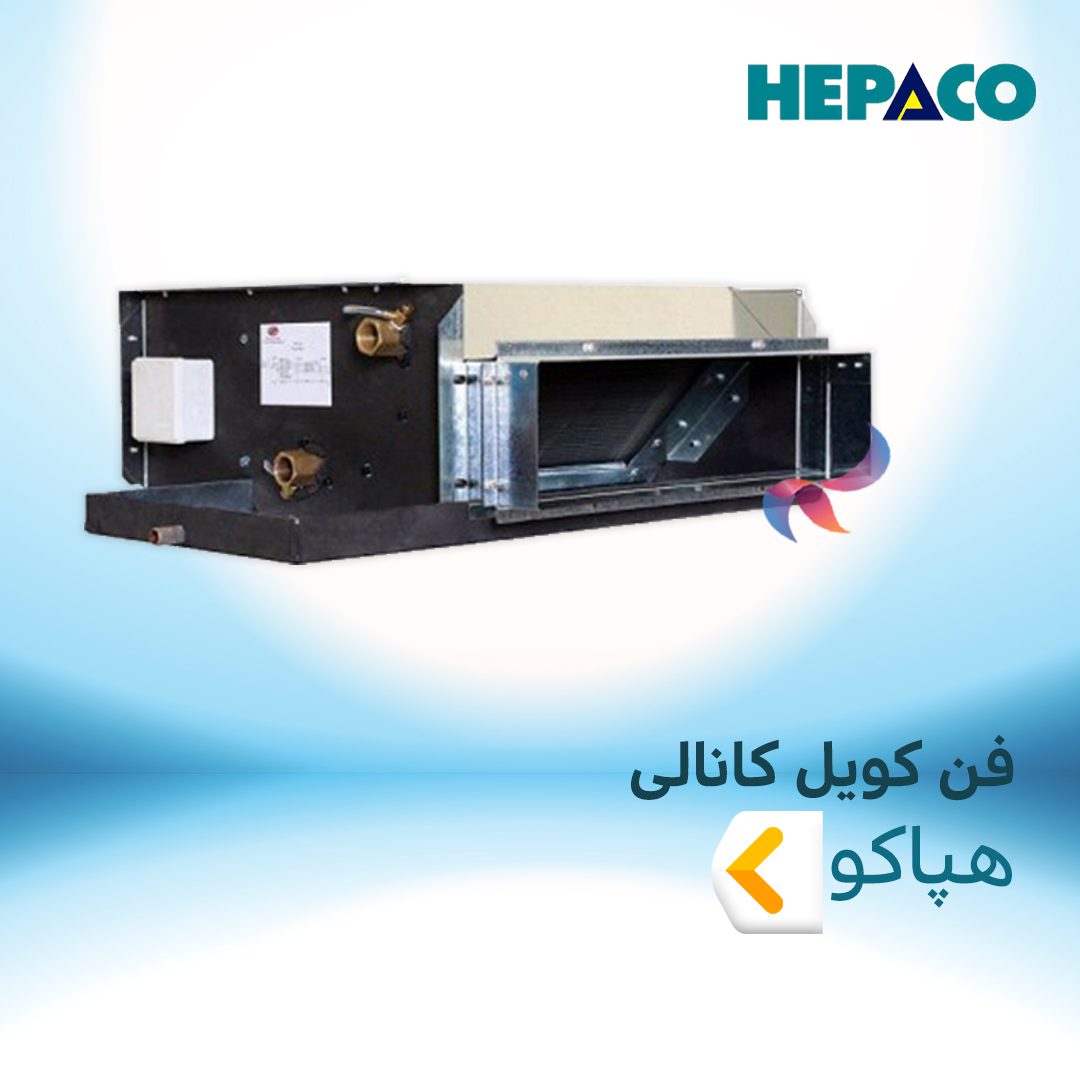 فن کویل کانالی هپاکو