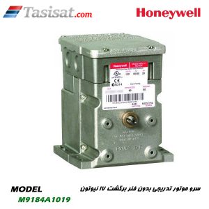 سرو موتور هانیول