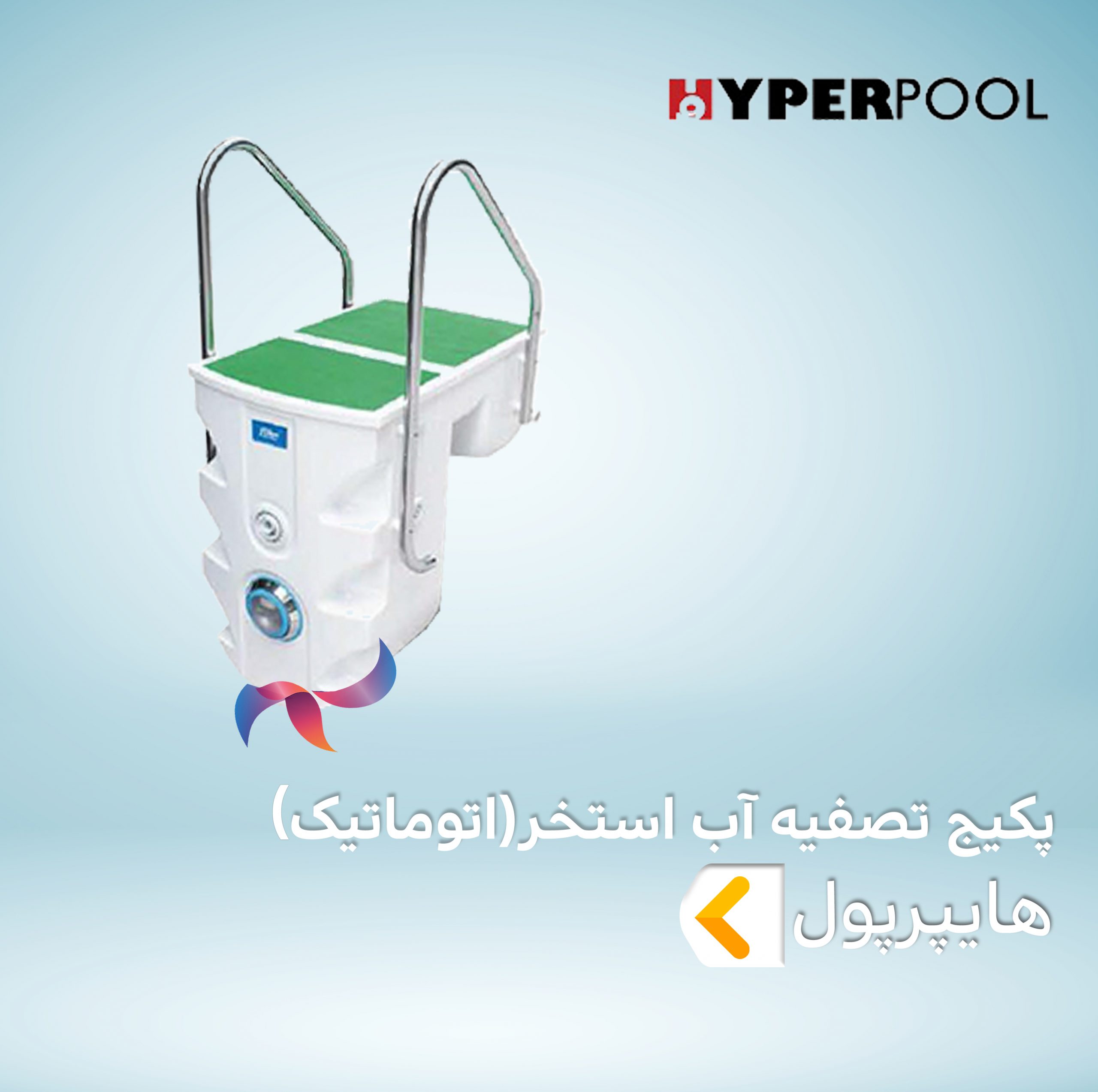 پکیج تصفیه آب استخر دیواری تمام اتوماتیک