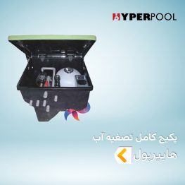پکیج کامل تصفیه آب استخر هایپرپول HYPERPOOL