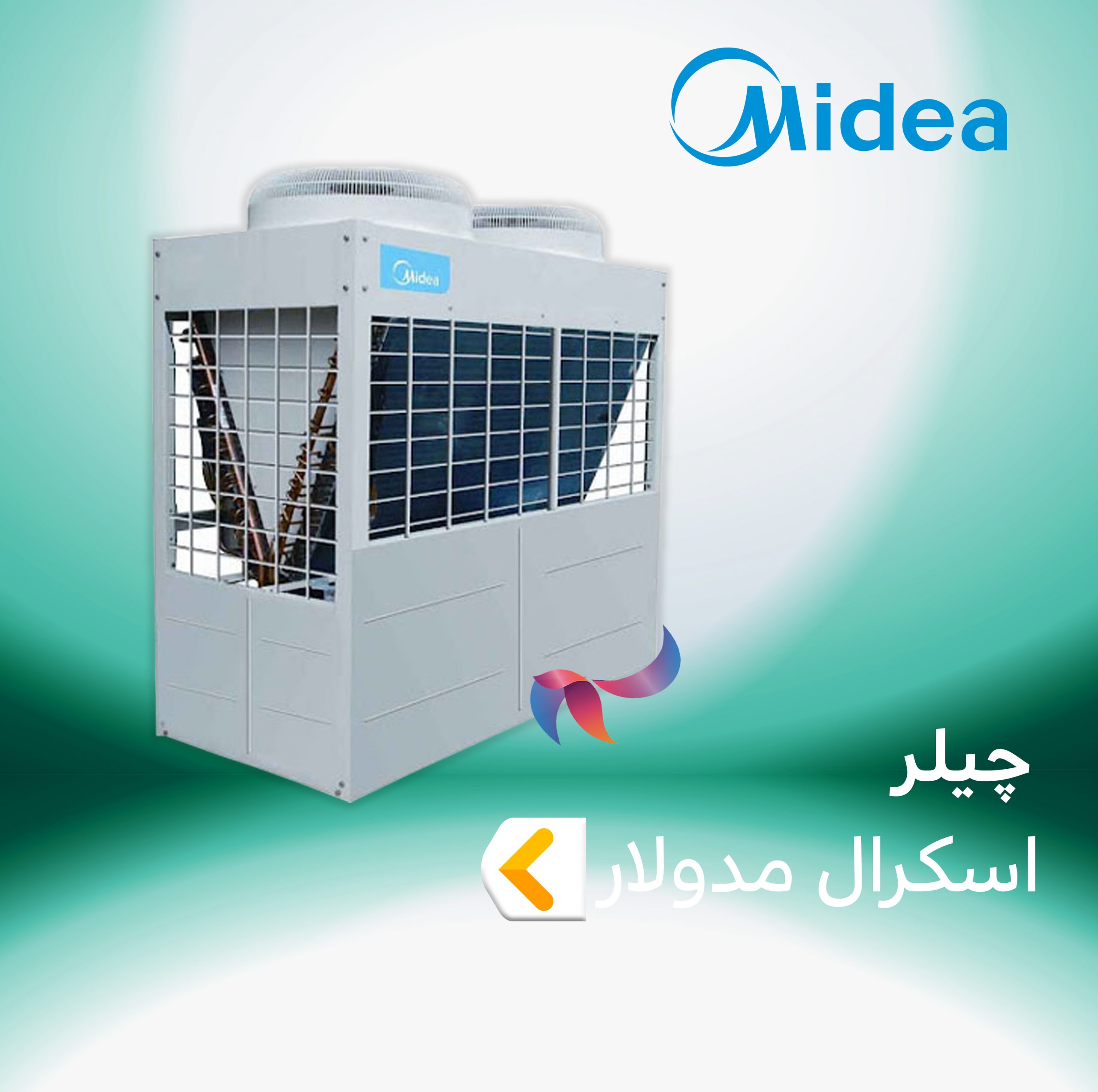 چیلر اسکرال مدولار میدیا