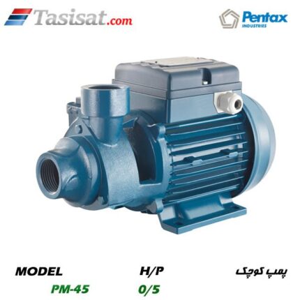 پمپ پنتاکس کوچک