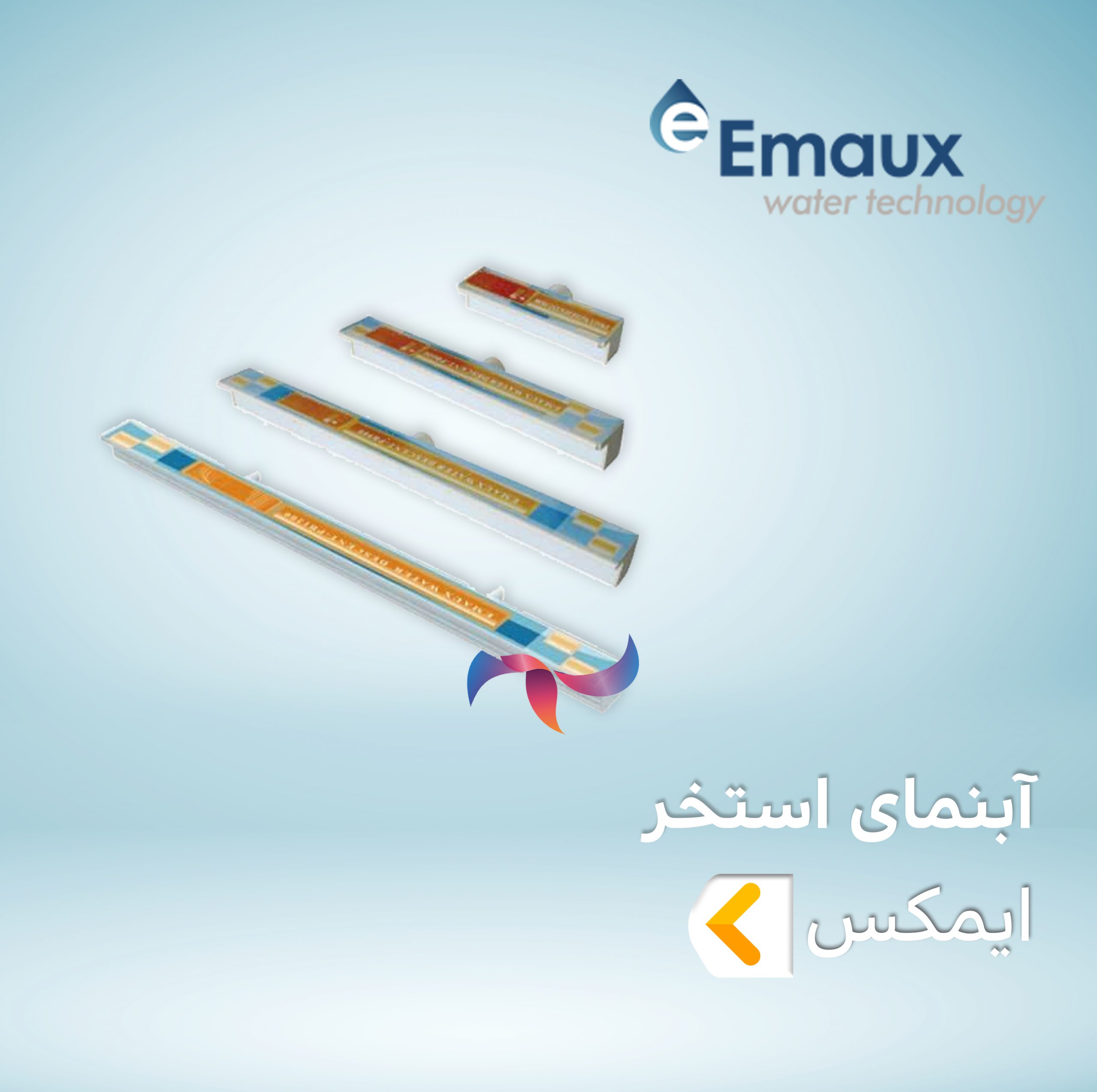 آبنمای استخر ایمکس EMAUX