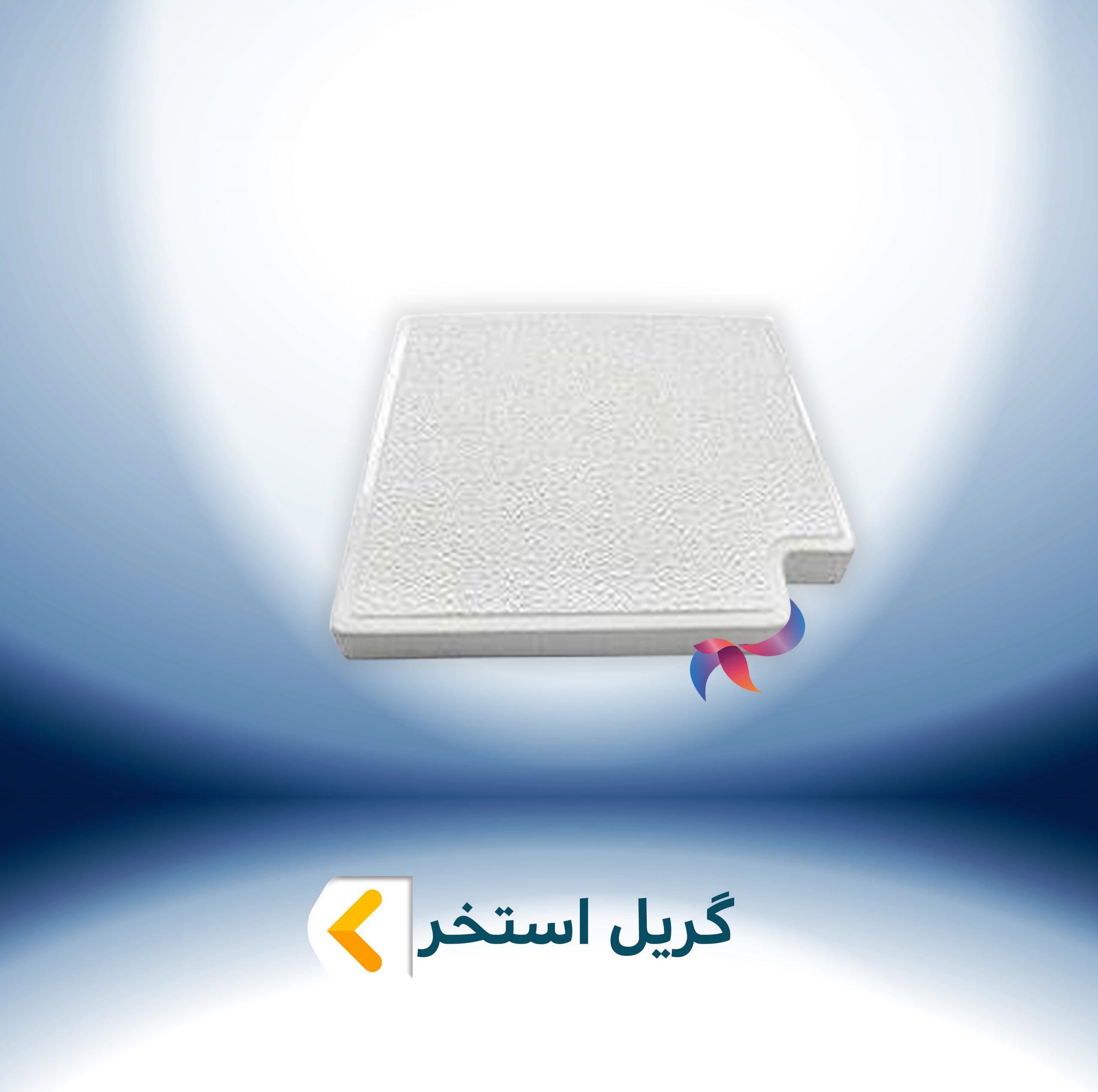 گریل استخر