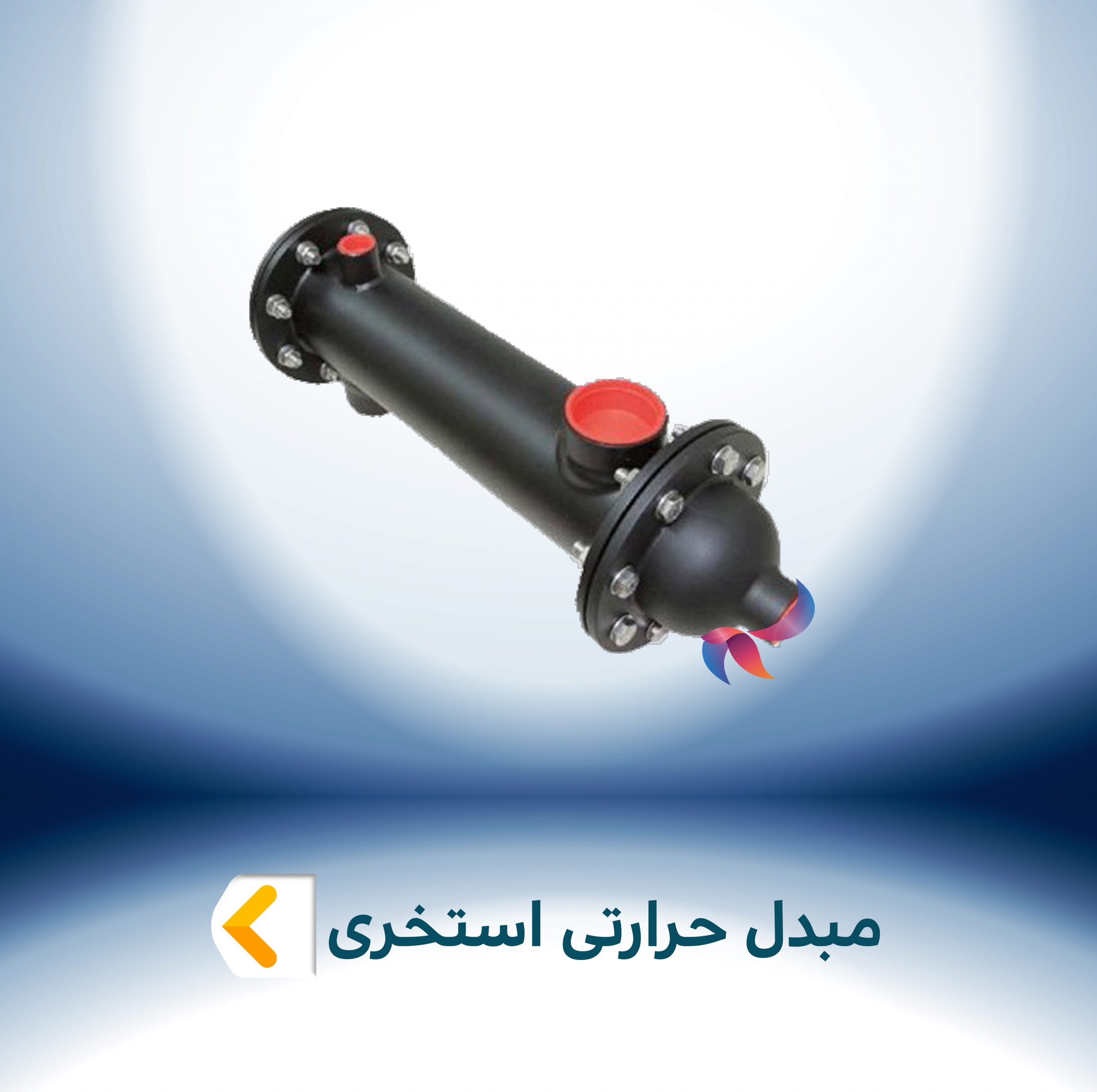 مبدل حرارتی استخری