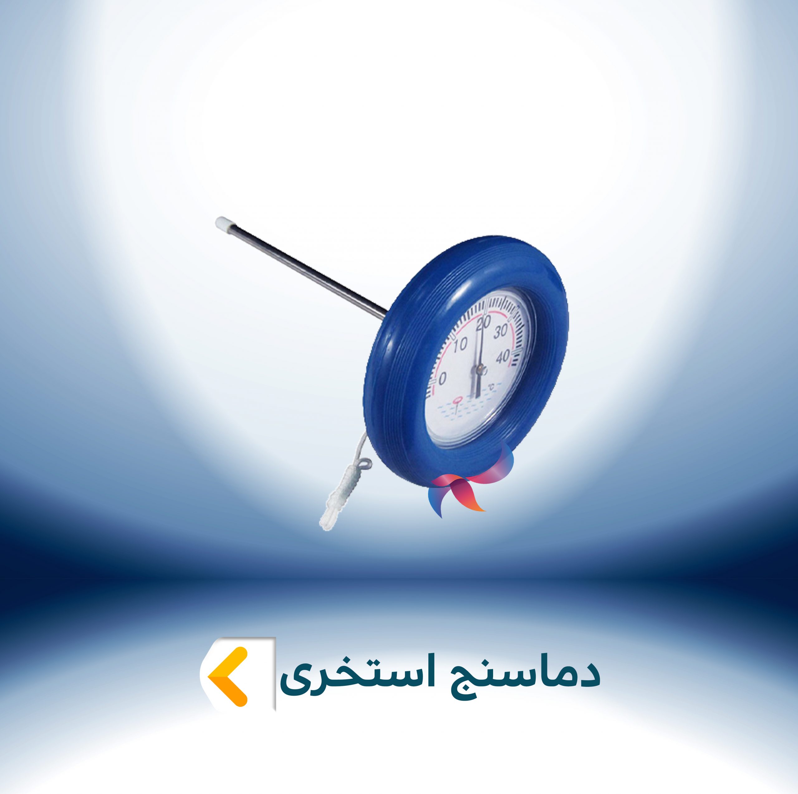 دما سنج استخری