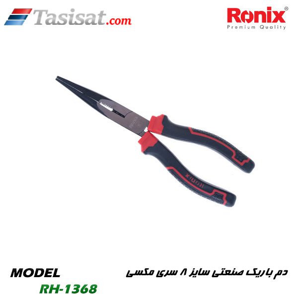 دم باریک صنعتی رونیکس