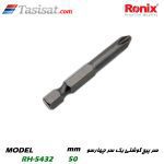 سر پیچ گوشتی رونیکس