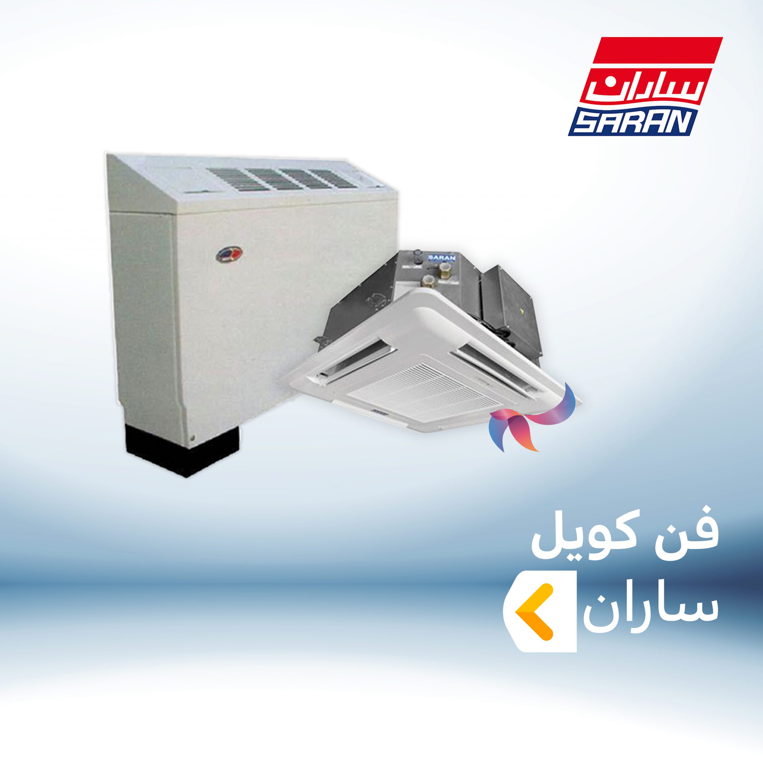 فن کویل ساران