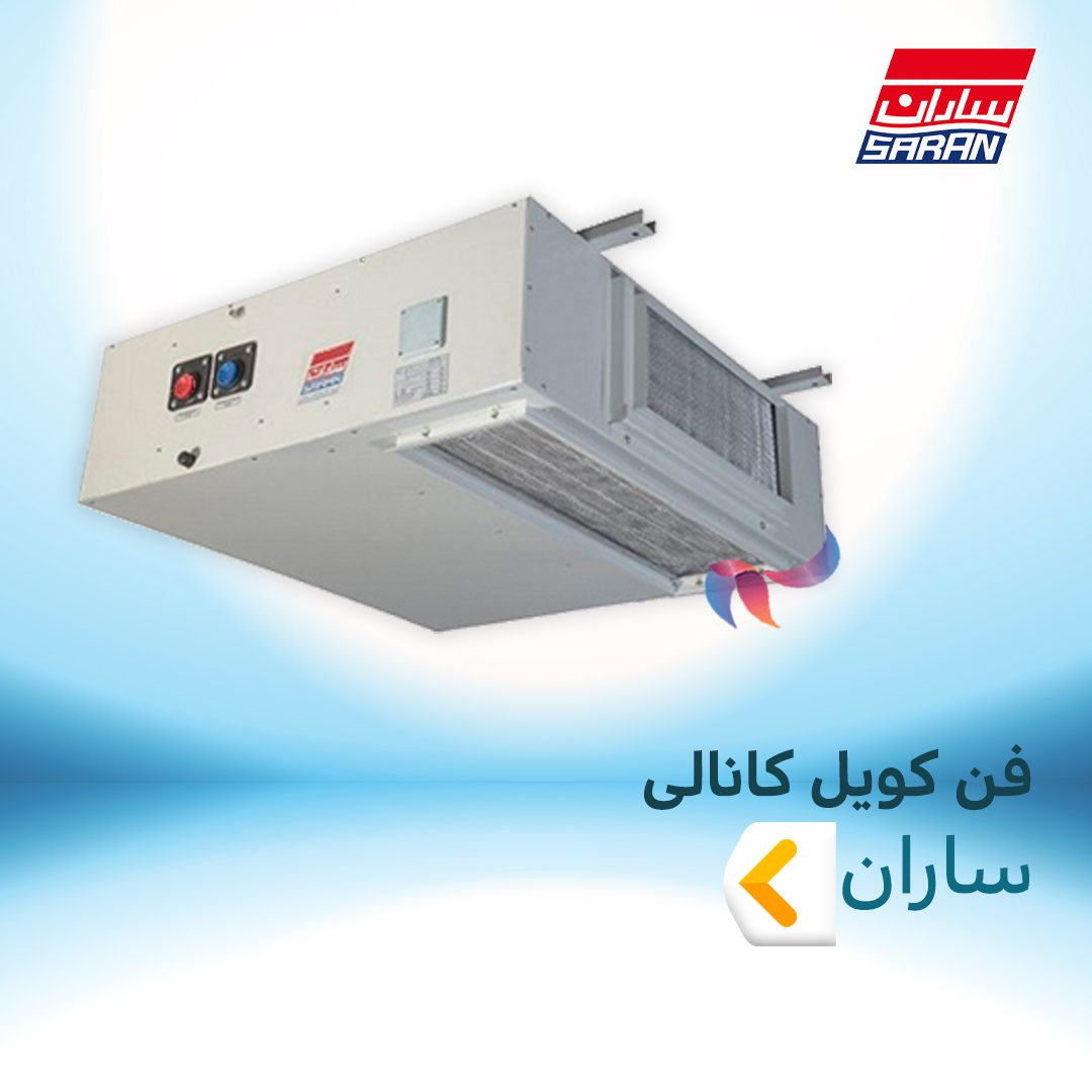 فن کویل کانالی ساران