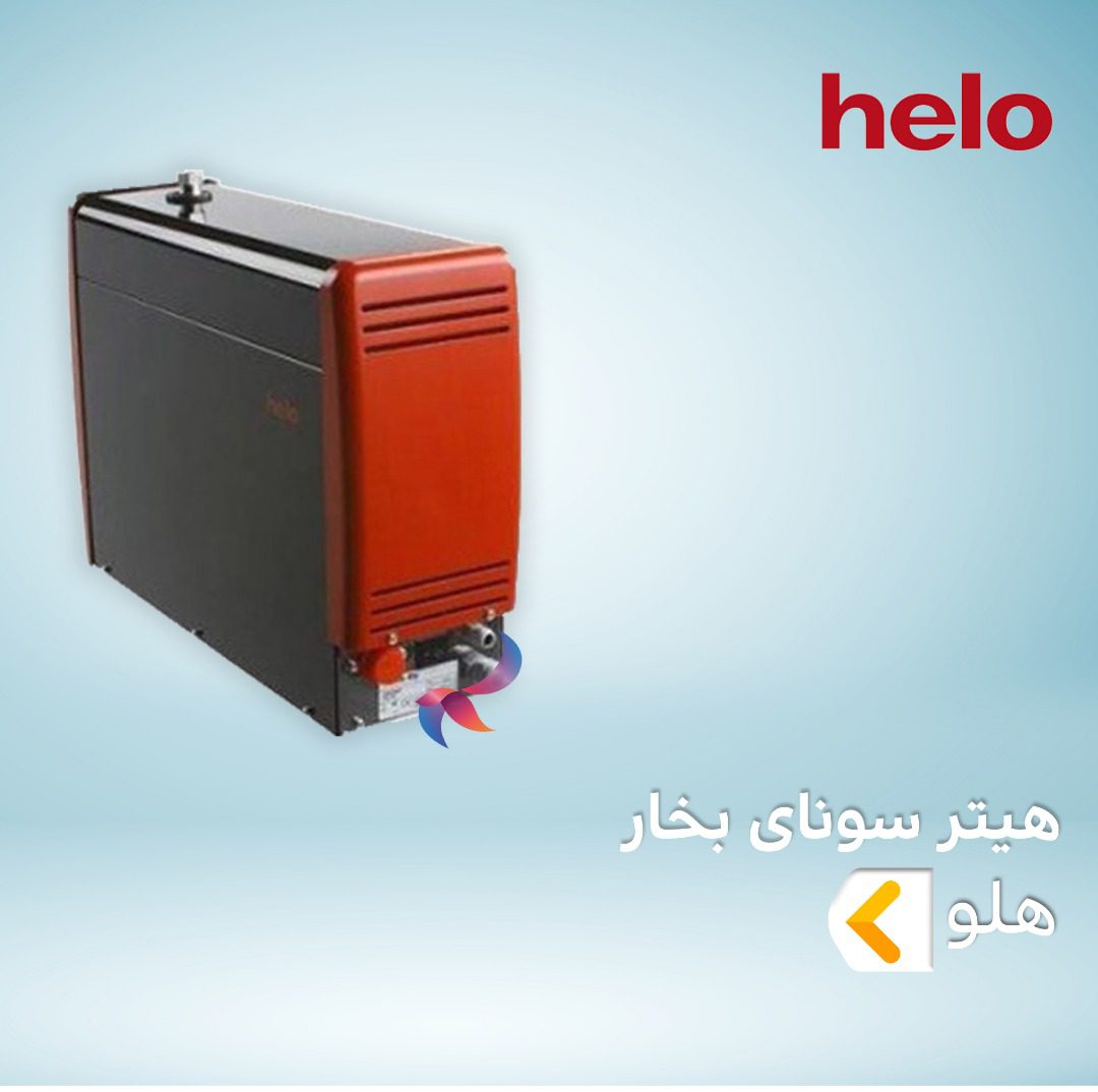 هیتر سونای بخار هلو HELO