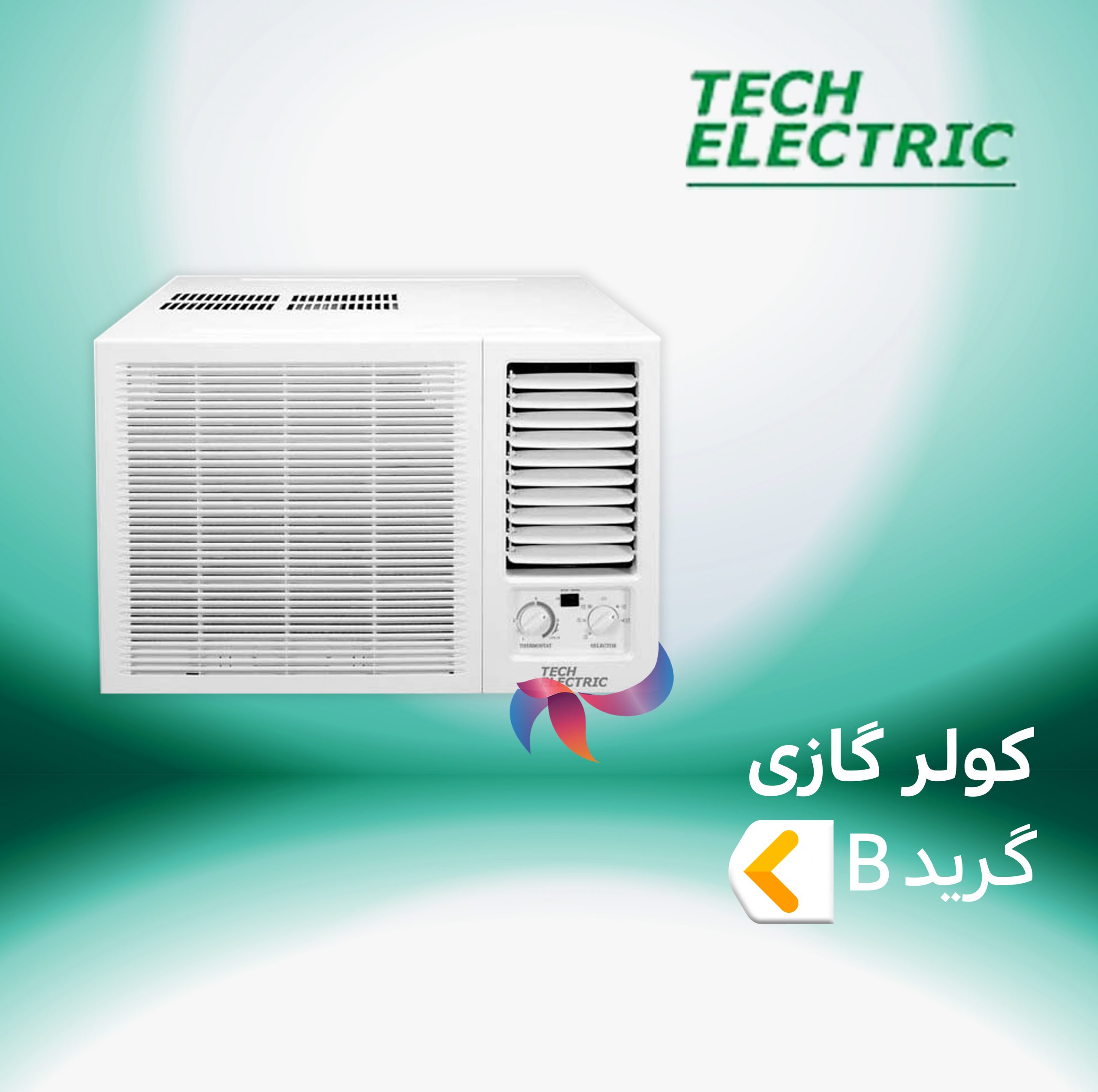 اسپلیت و کولر گازی تک الکتریک گرید B