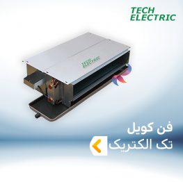 فن کویل تک الکتریک TECH ELECTRIC