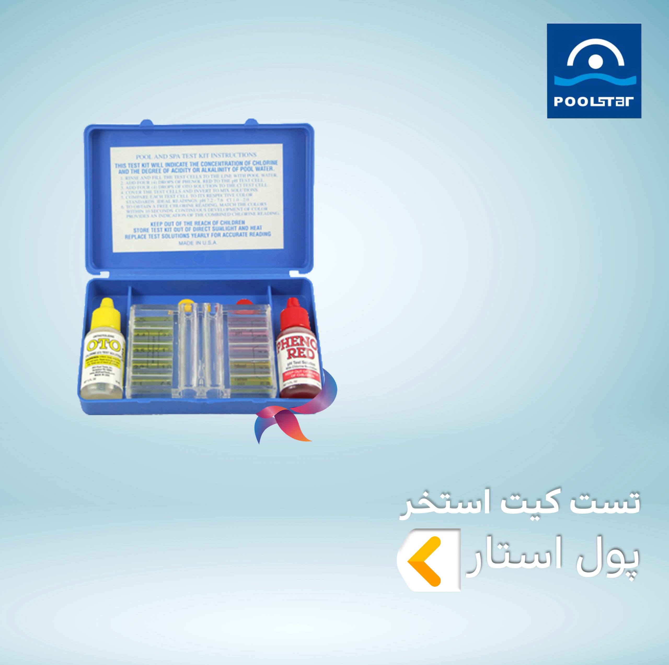 تست کیت استخر پول استار POOLSTAR
