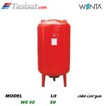 منبع تحت فشار ونتا