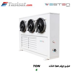 مینی چیلر هوا خنک وستن ایر