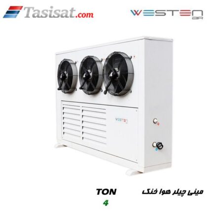 مینی چیلر هوا خنک وستن ایر