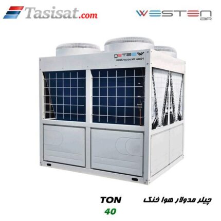 چیلر مدولار هوا خنک وستن ایر