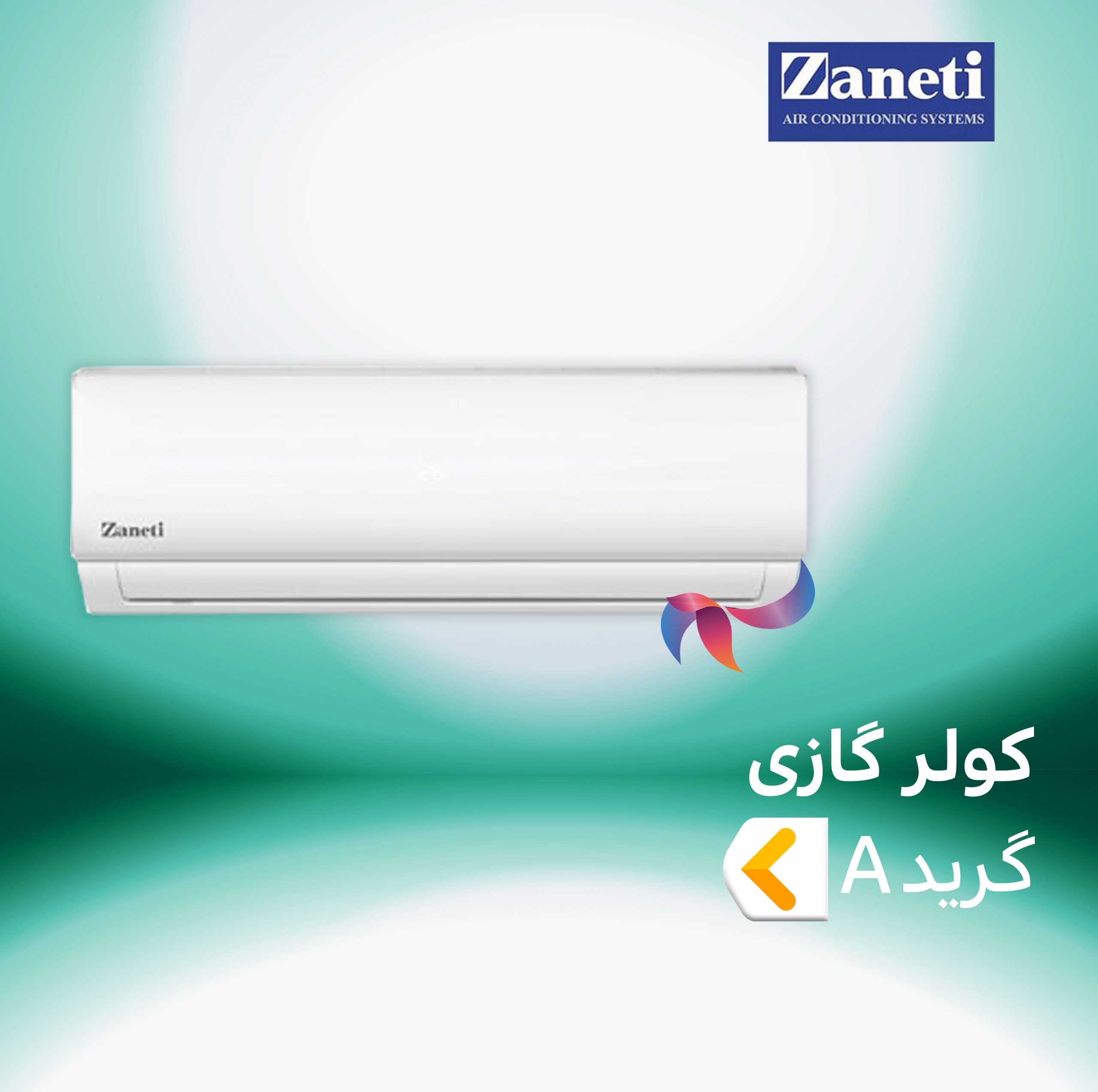 اسپلیت و کولر گازی زانتی zaneti گرید A