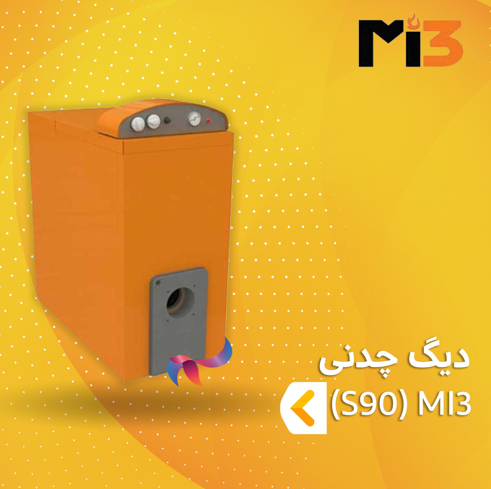 دیگ چدنی mi3 سری S90