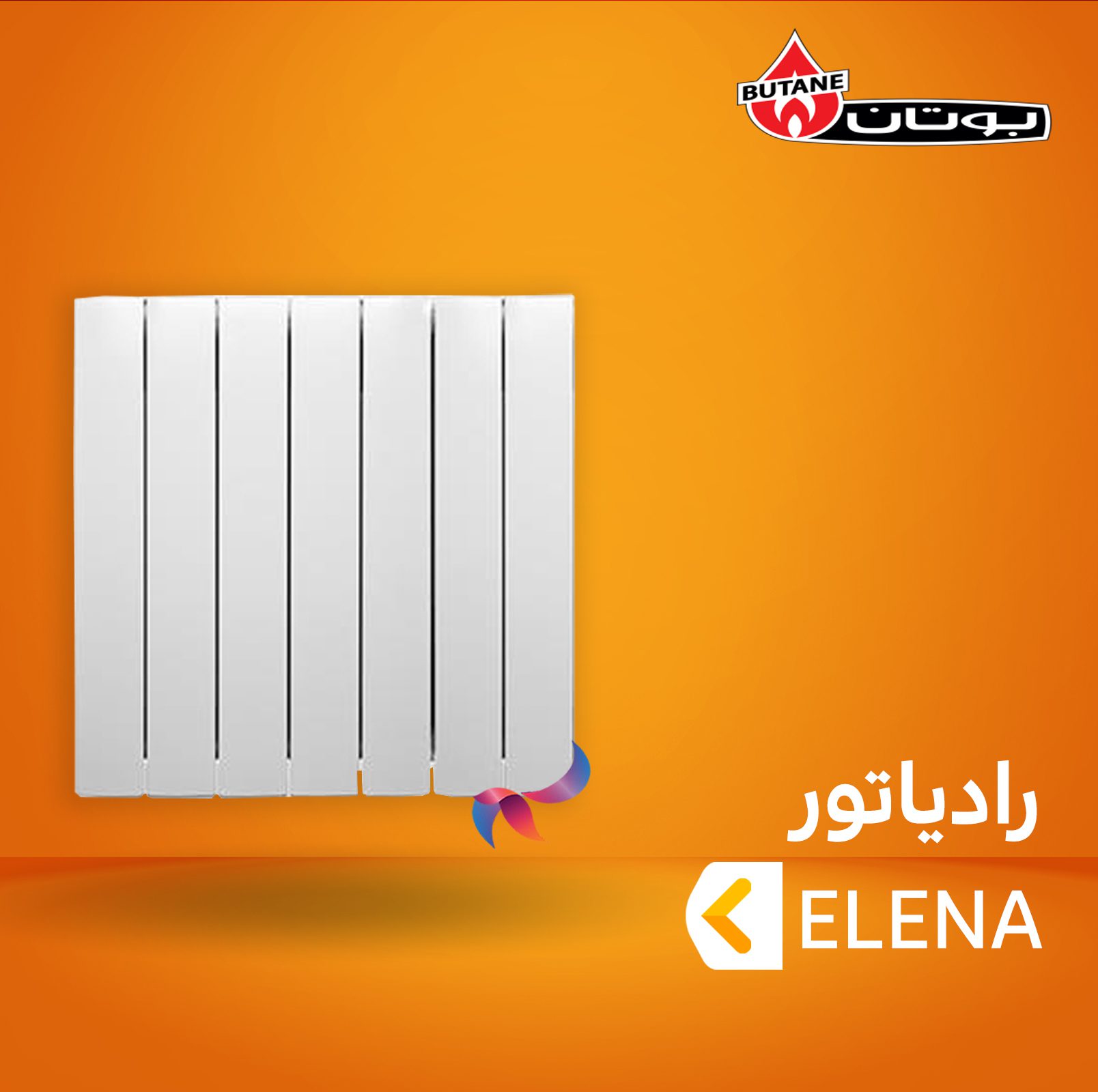 رادیاتور بوتان سری ELENA