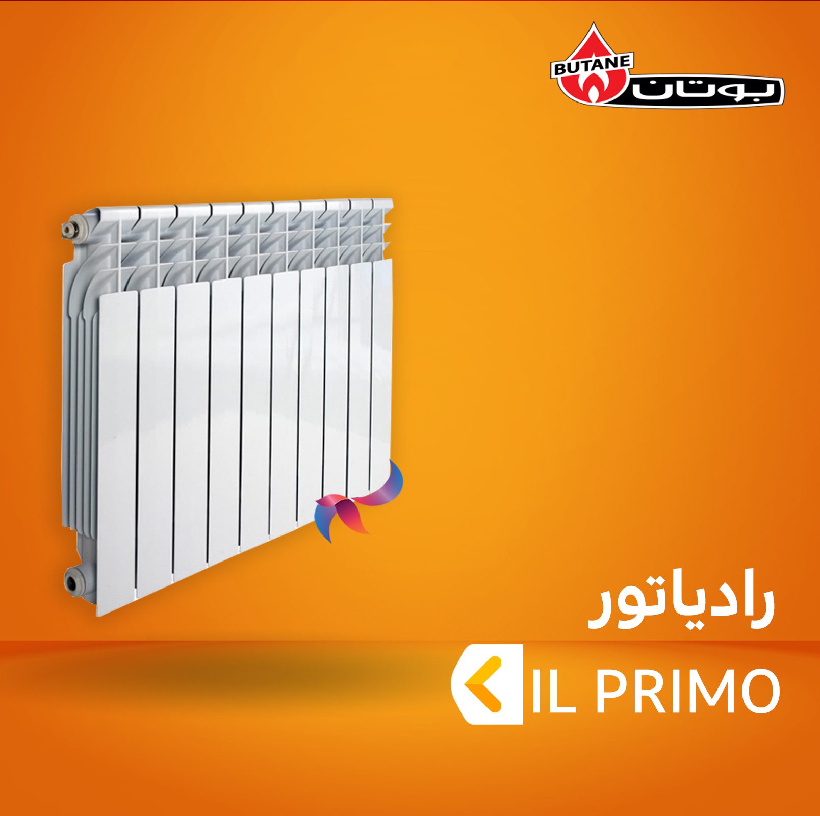 رادیاتور بوتان سری IL PRIMO