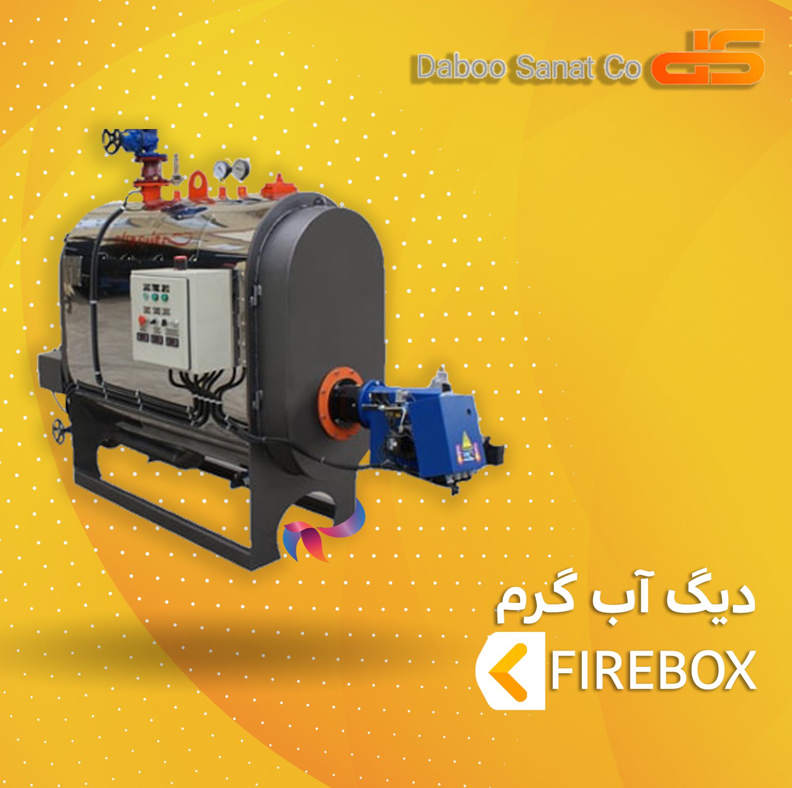 دیگ آب گرم دابو صنعت سری فایرباکس FIREBOX