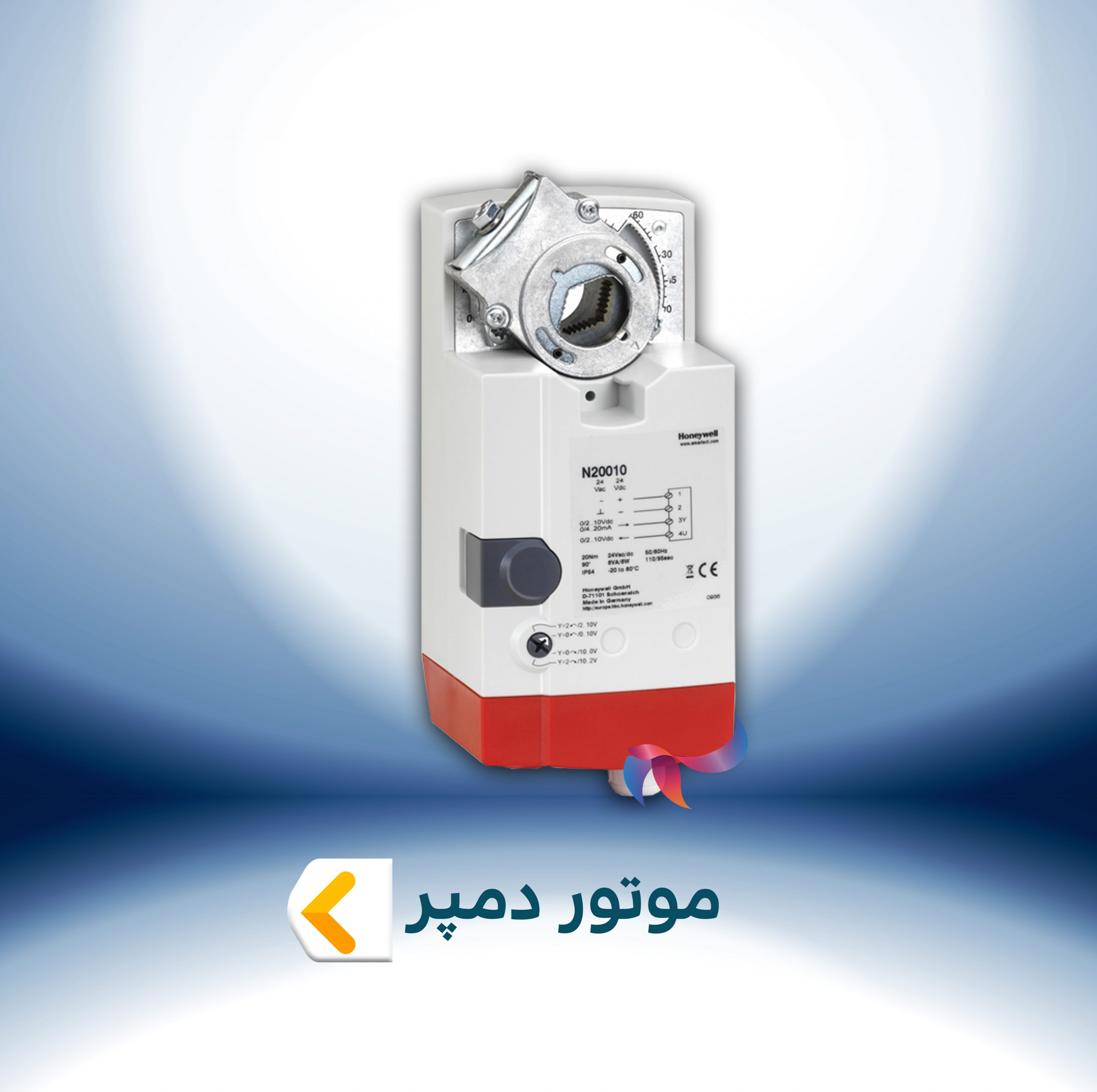 موتور دمپر