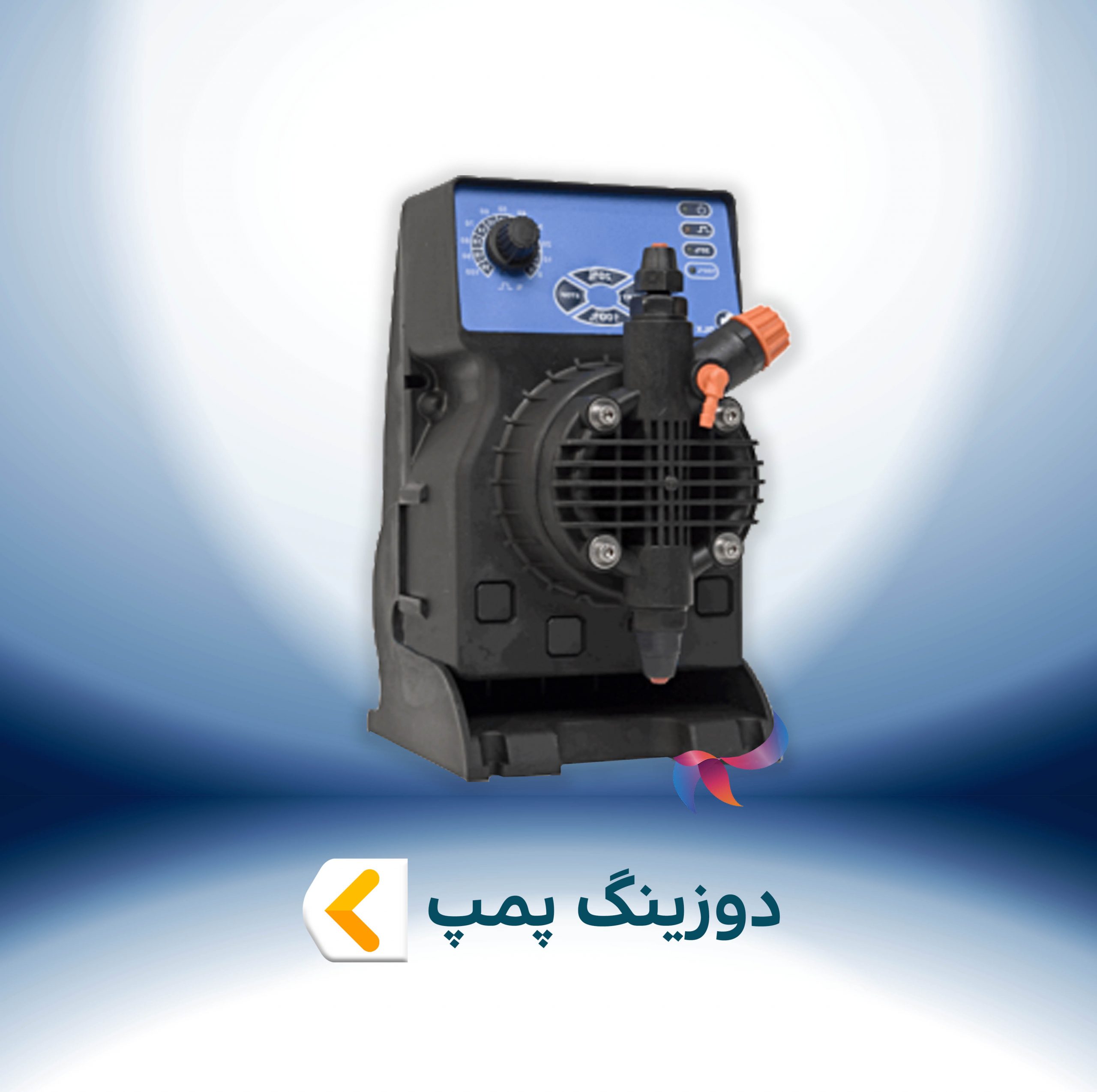 دوزینگ پمپ
