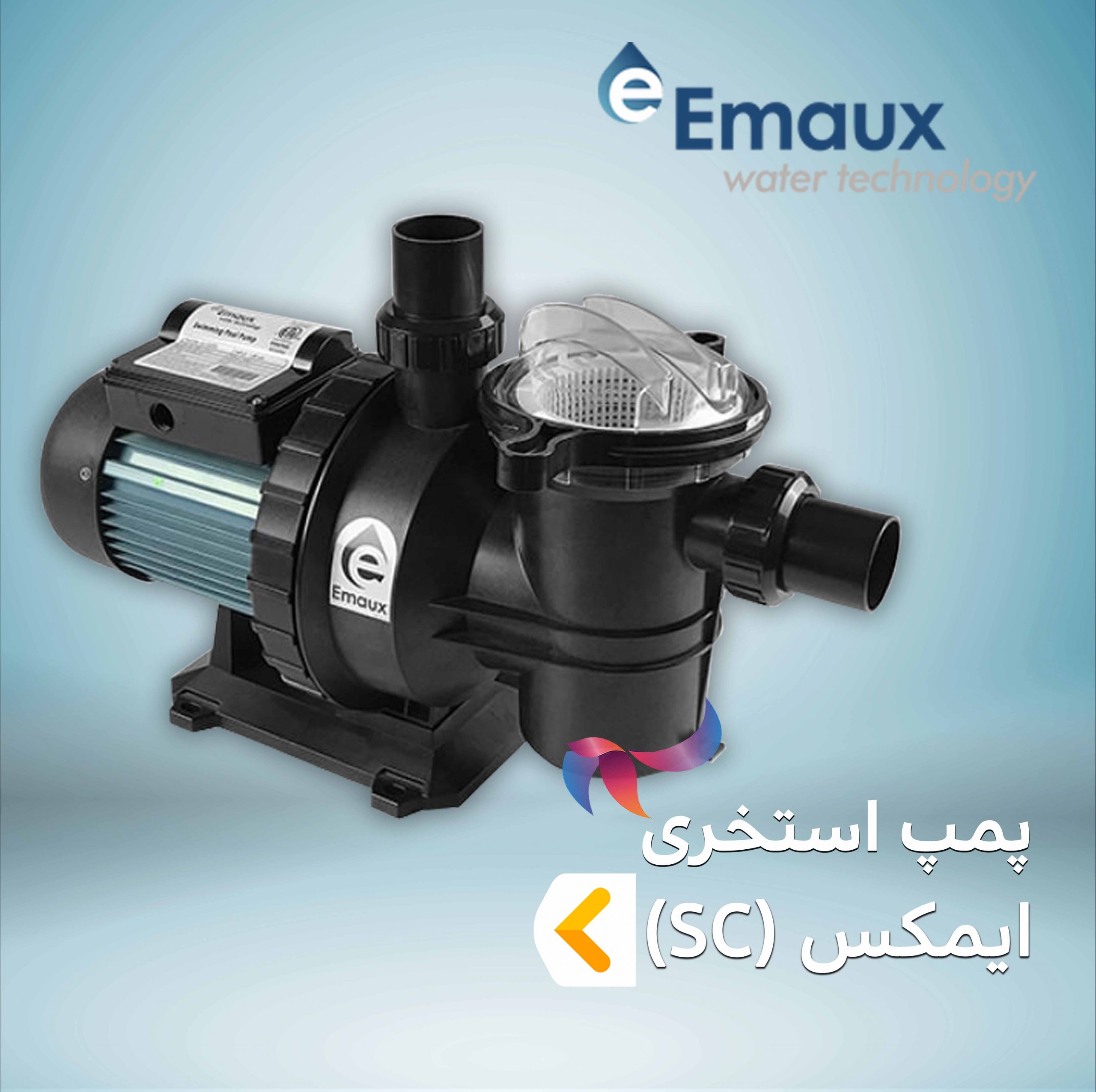 پمپ استخری ایمکس EMAUX سری SC