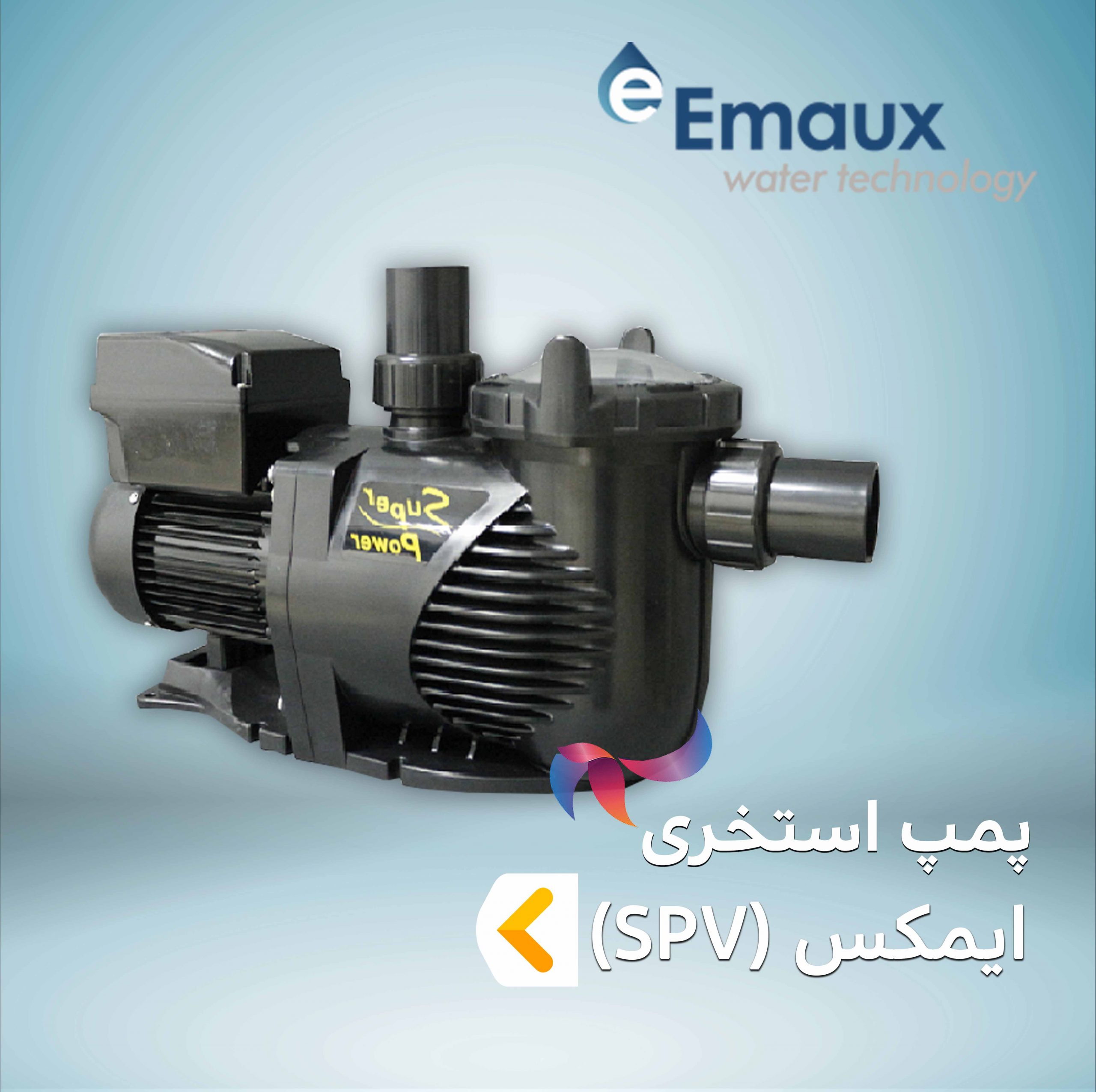 پمپ استخری ایمکس EMAUX سری SPV