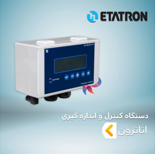 دستگاه کنترل و اندازه گیری اتاترون ETATRON