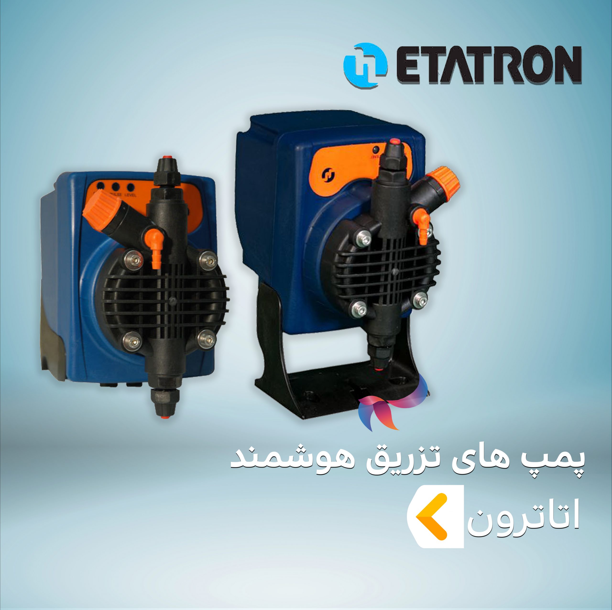 پمپ های تزریق هوشمند اتاترون ETATRON