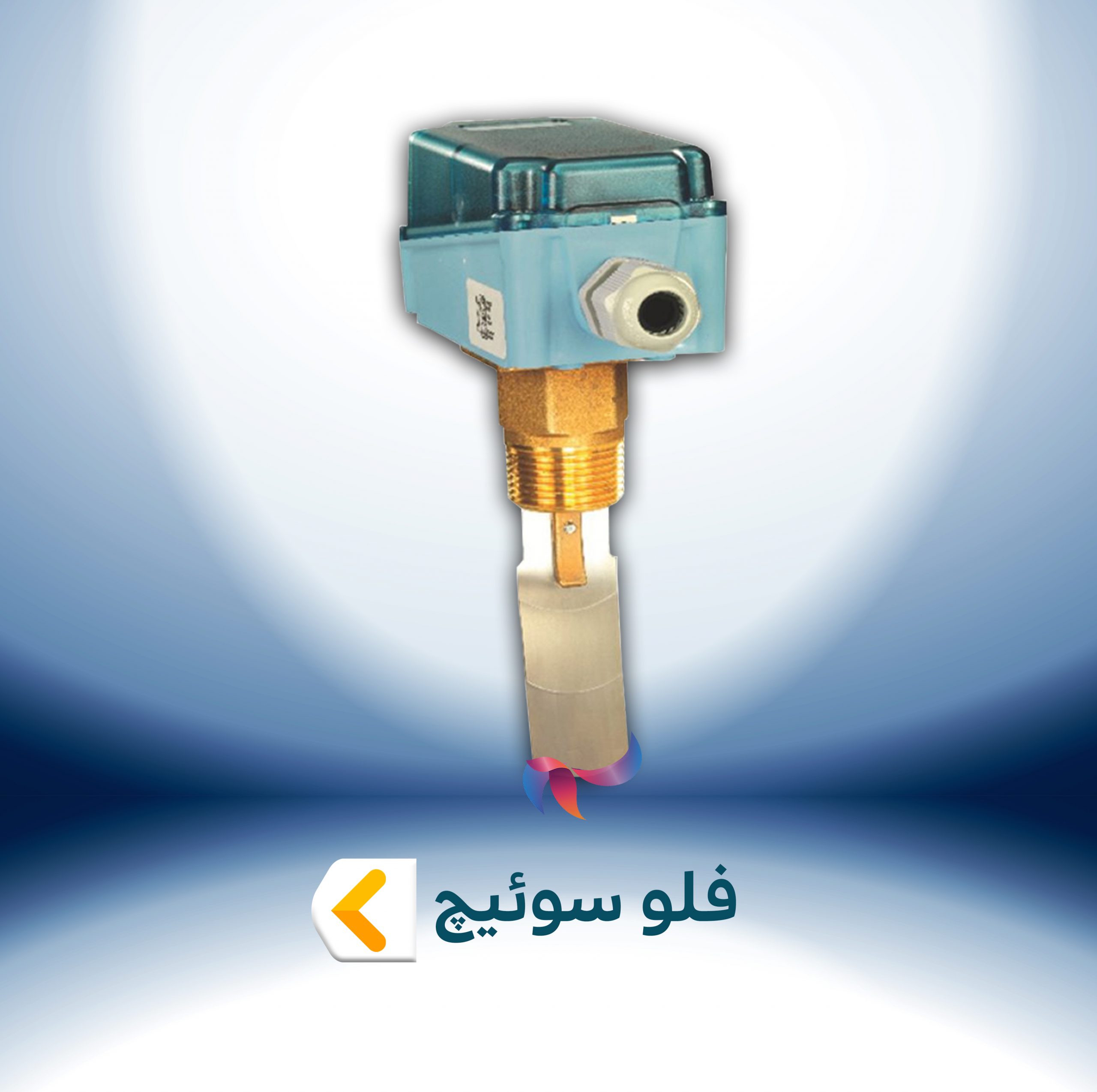 فلو سوئیچ