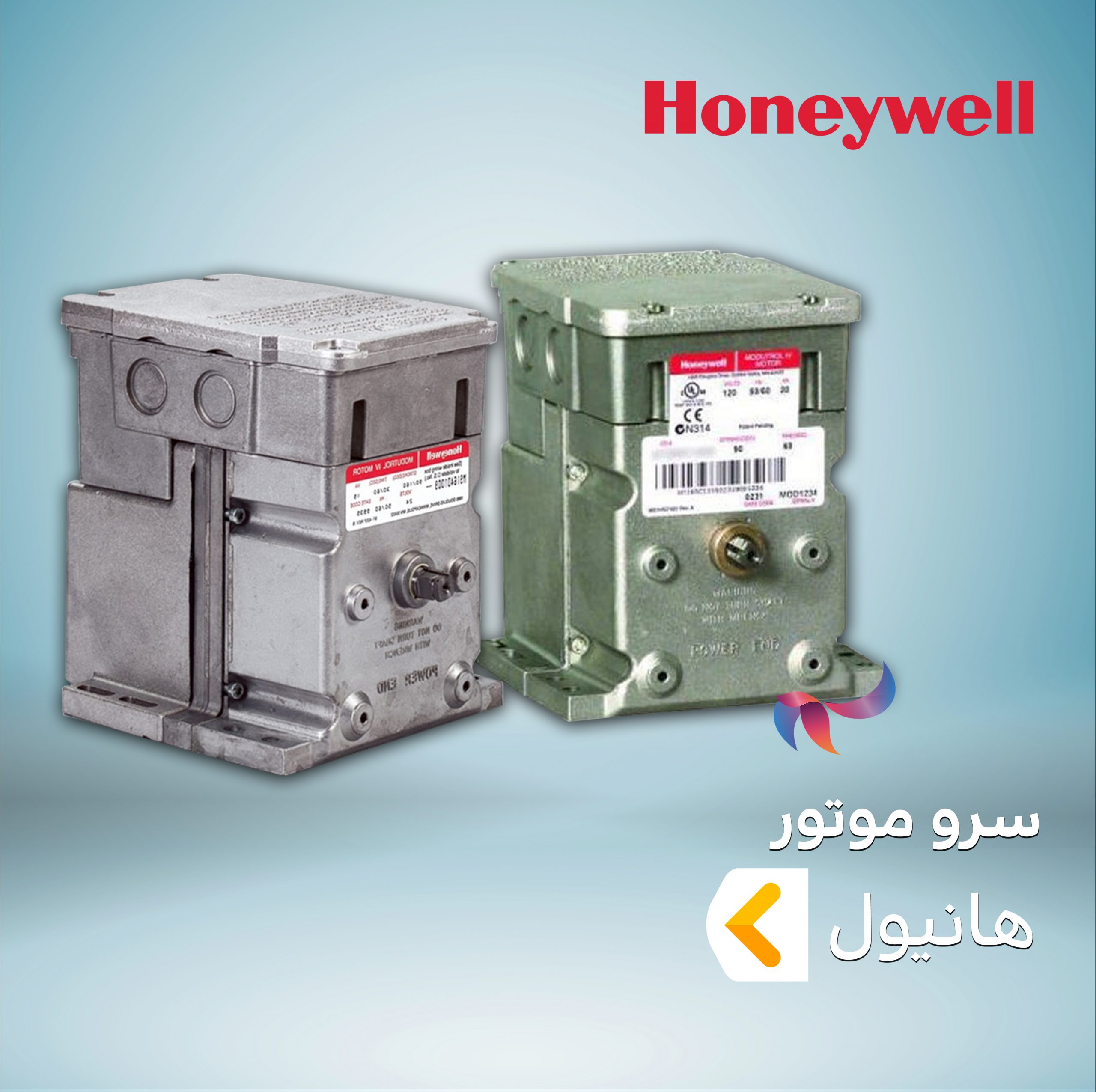 سرو موتور هانیول