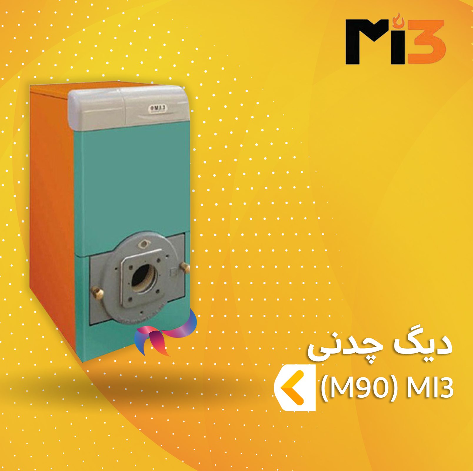 دیگ چدنی MI3 سری M90