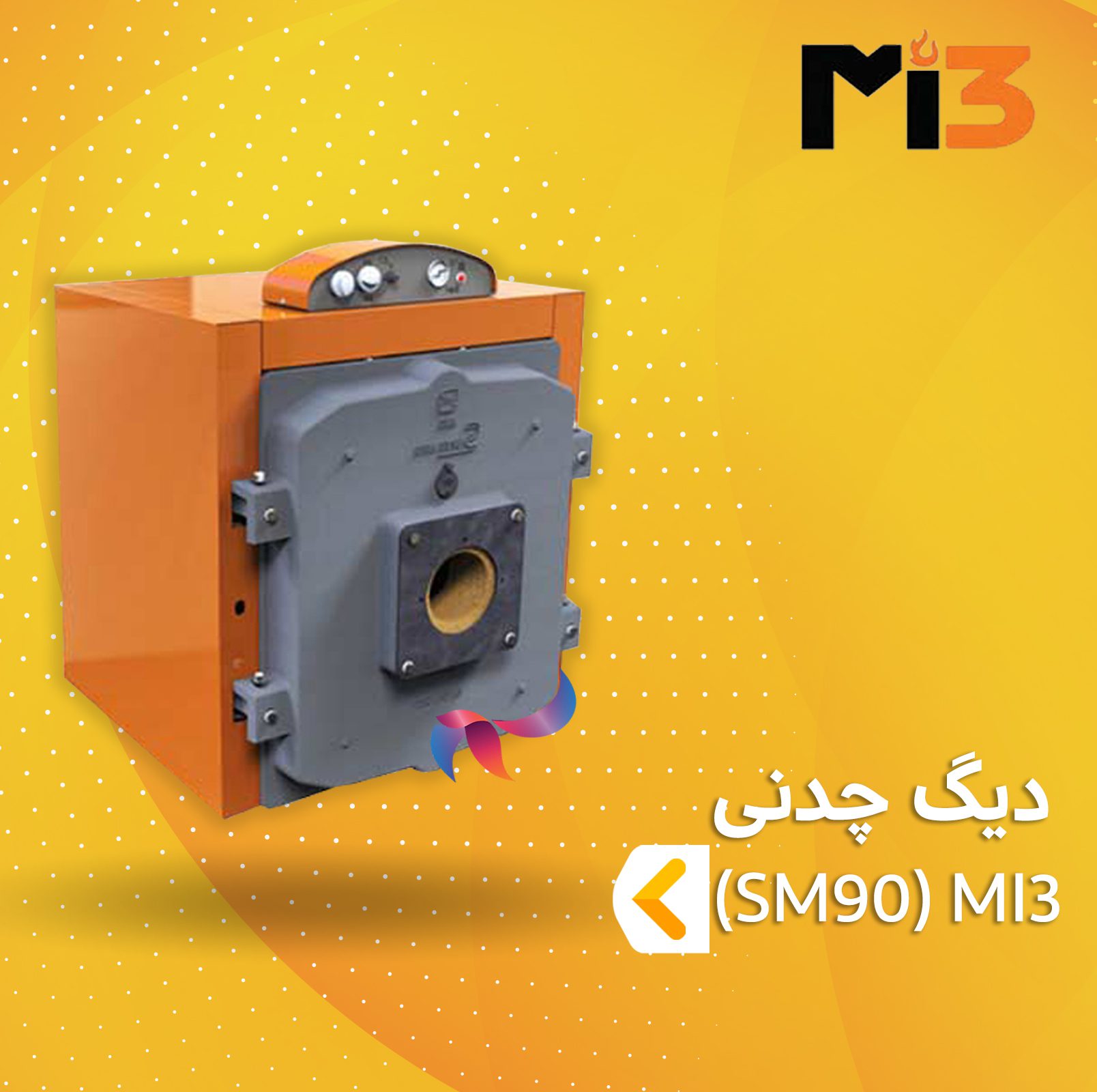 دیگ چدنی mi3 سری SM90
