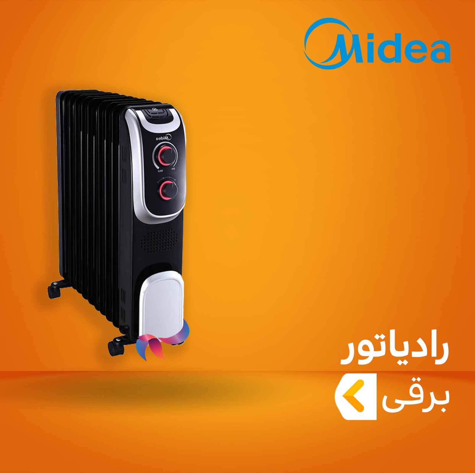 رادیاتور برقی میدیا